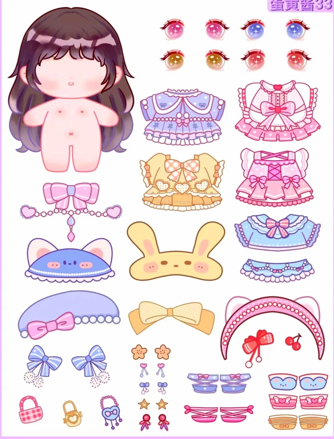 棉花娃娃换装素材