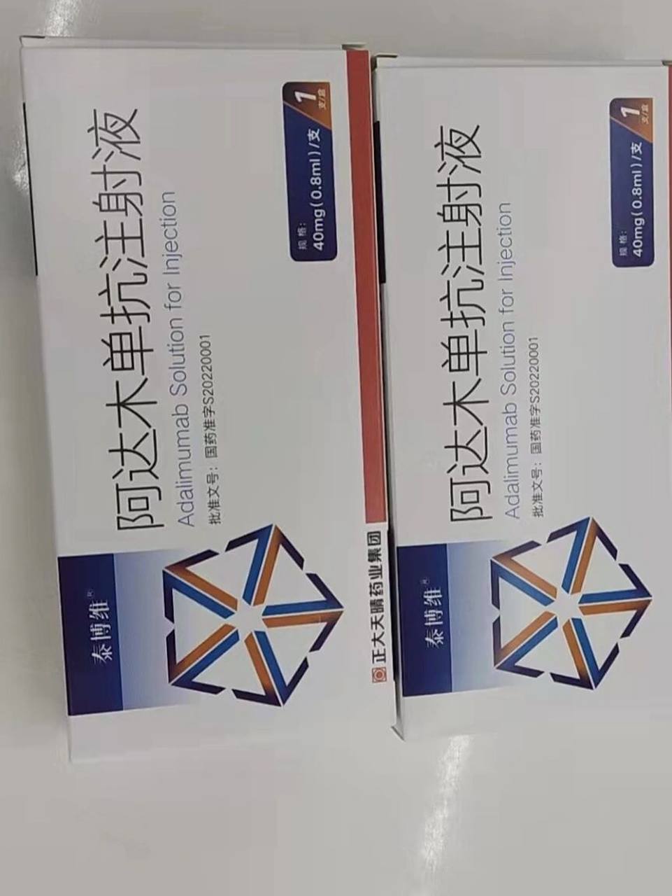阿达木单抗98