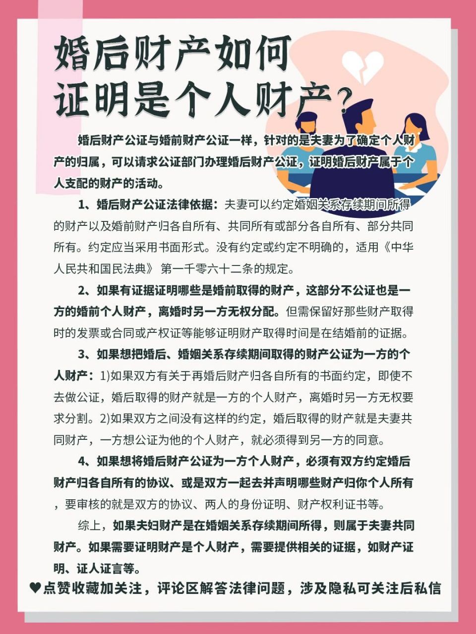 婚后财产如何证明是个人财产?