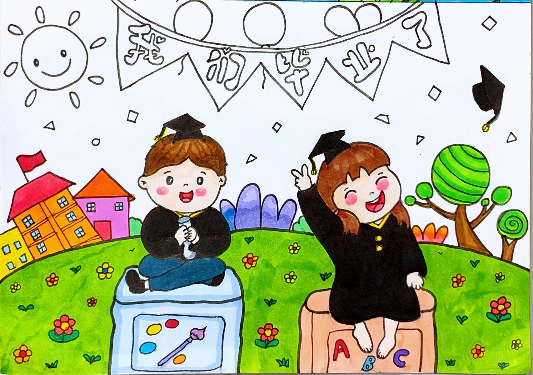 儿童画 | 毕业季