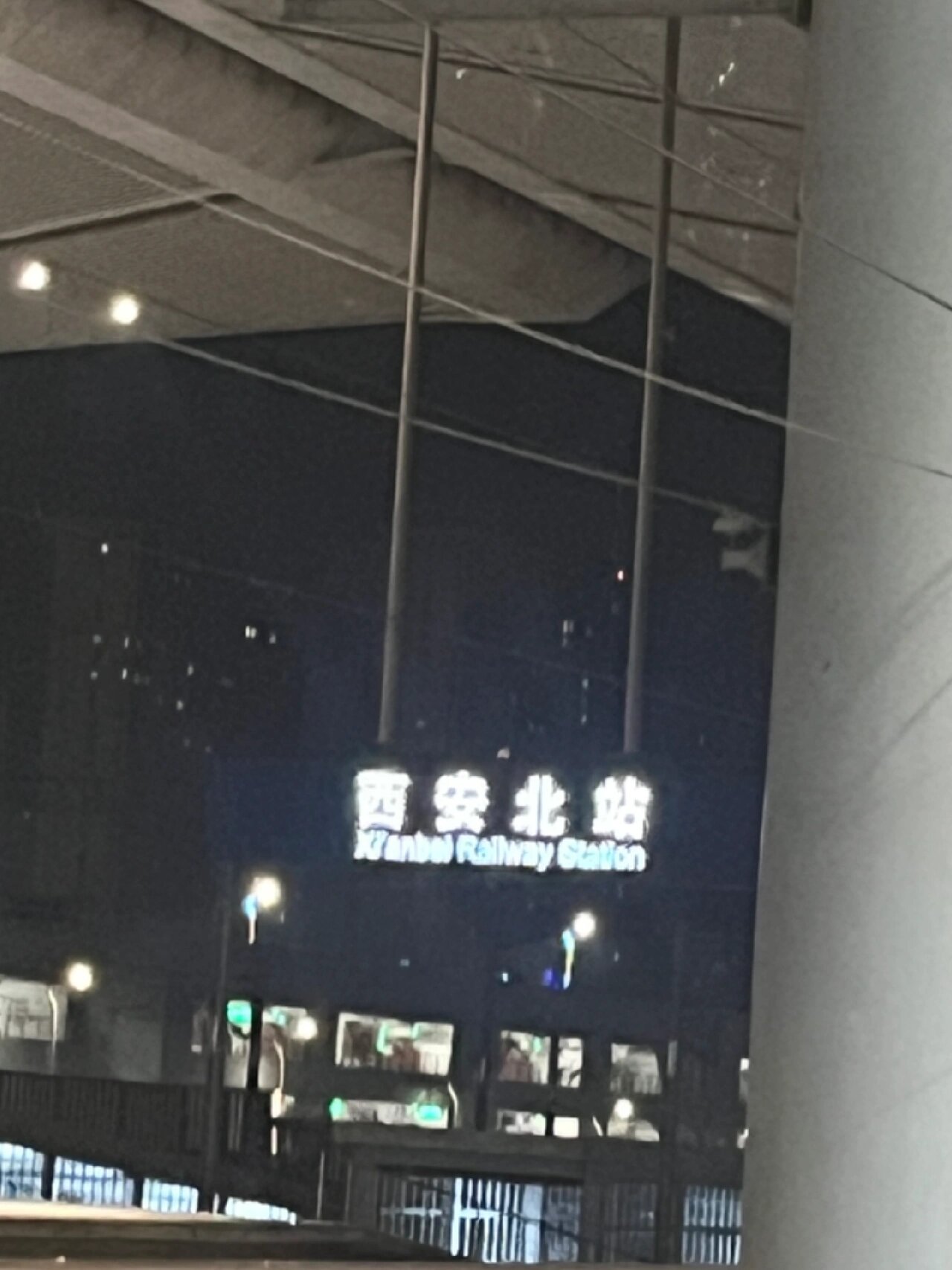 西安北站:出站指南