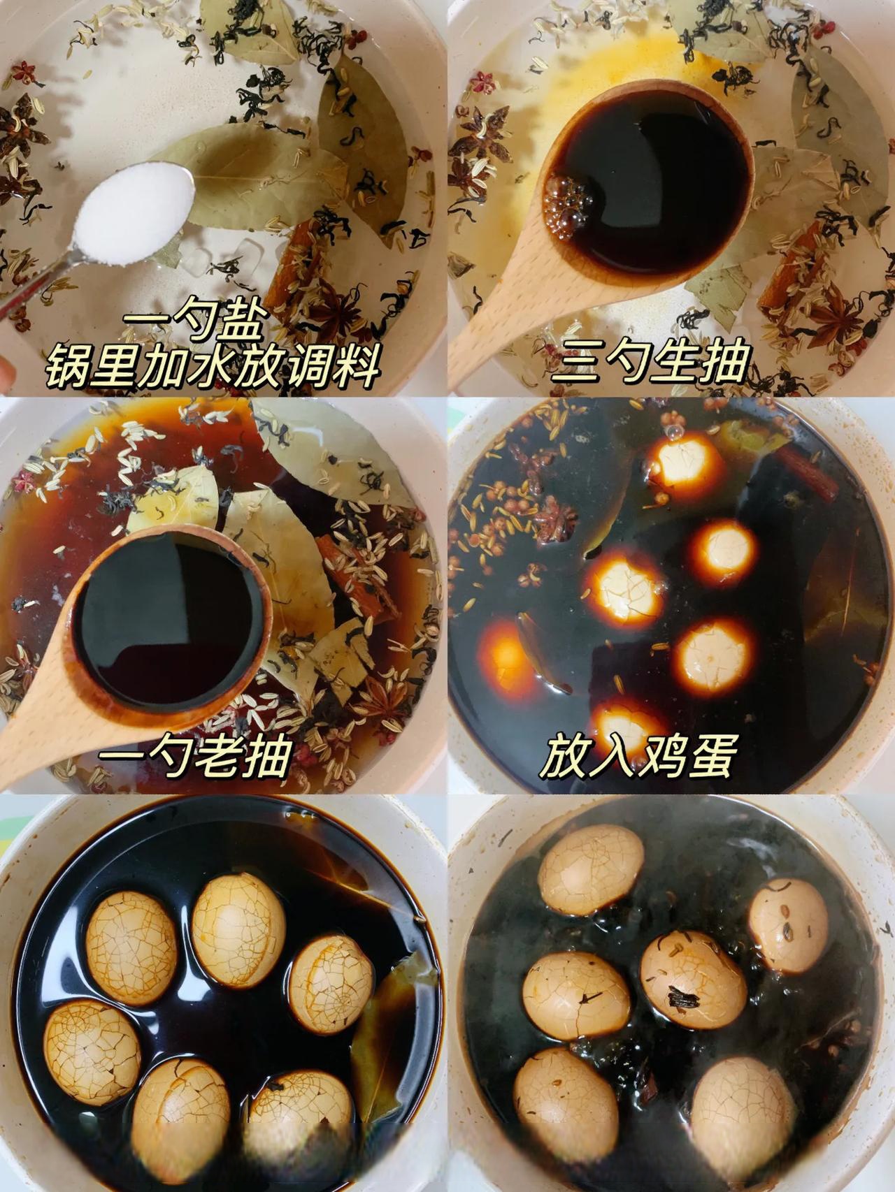 再发一遍我妈做的茶叶蛋太好吃了