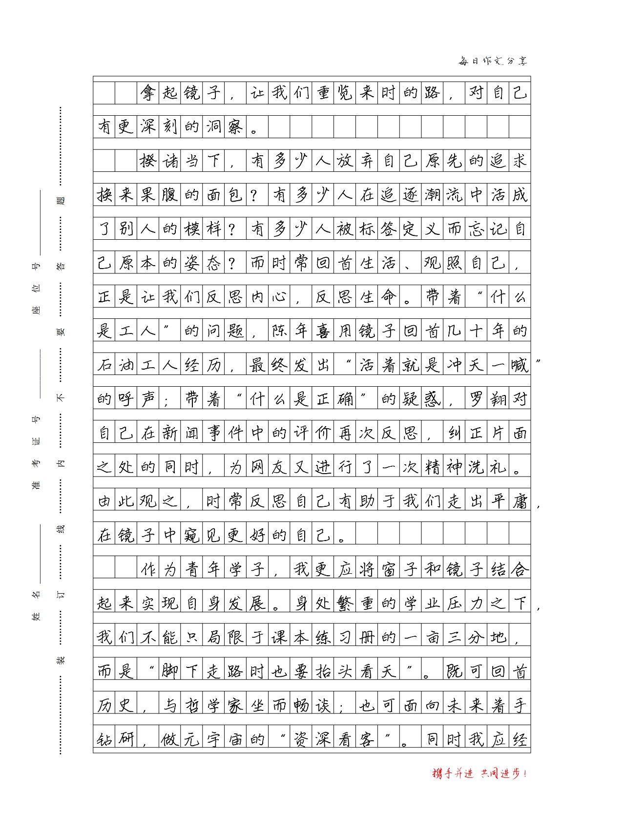 关于赏析文章范文800的信息