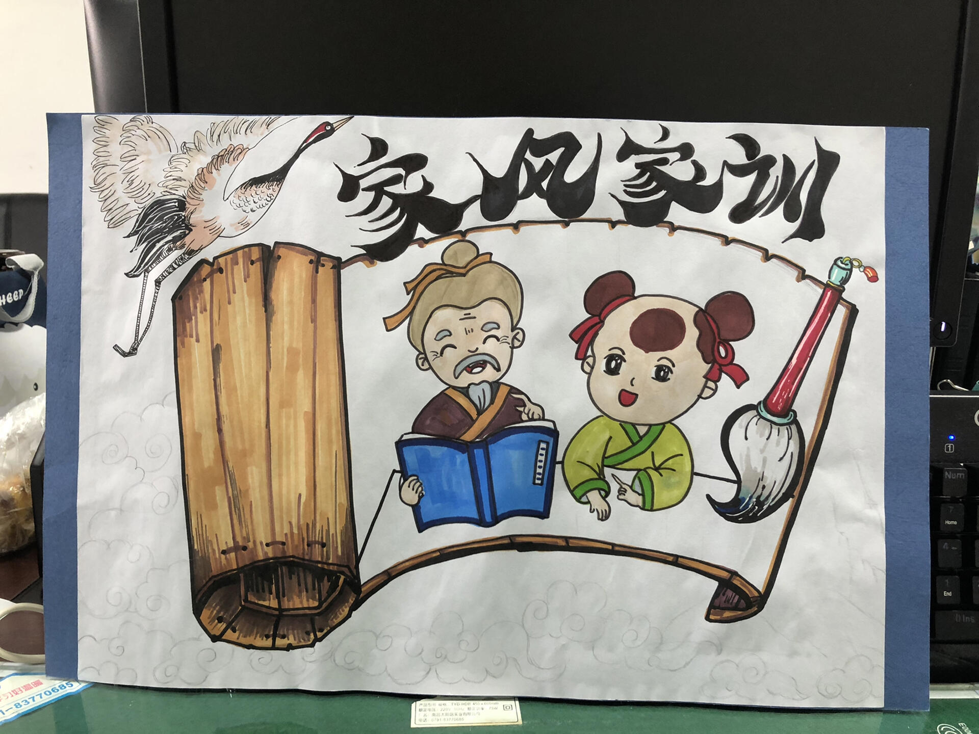 家风家训画画简单图片