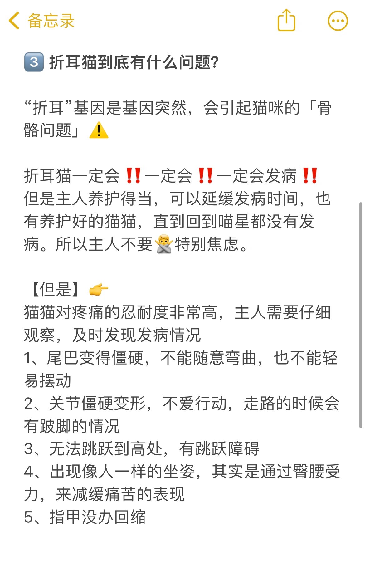 折耳猫家长必看6015最全的折耳猫养护科普78 16615 为什么
