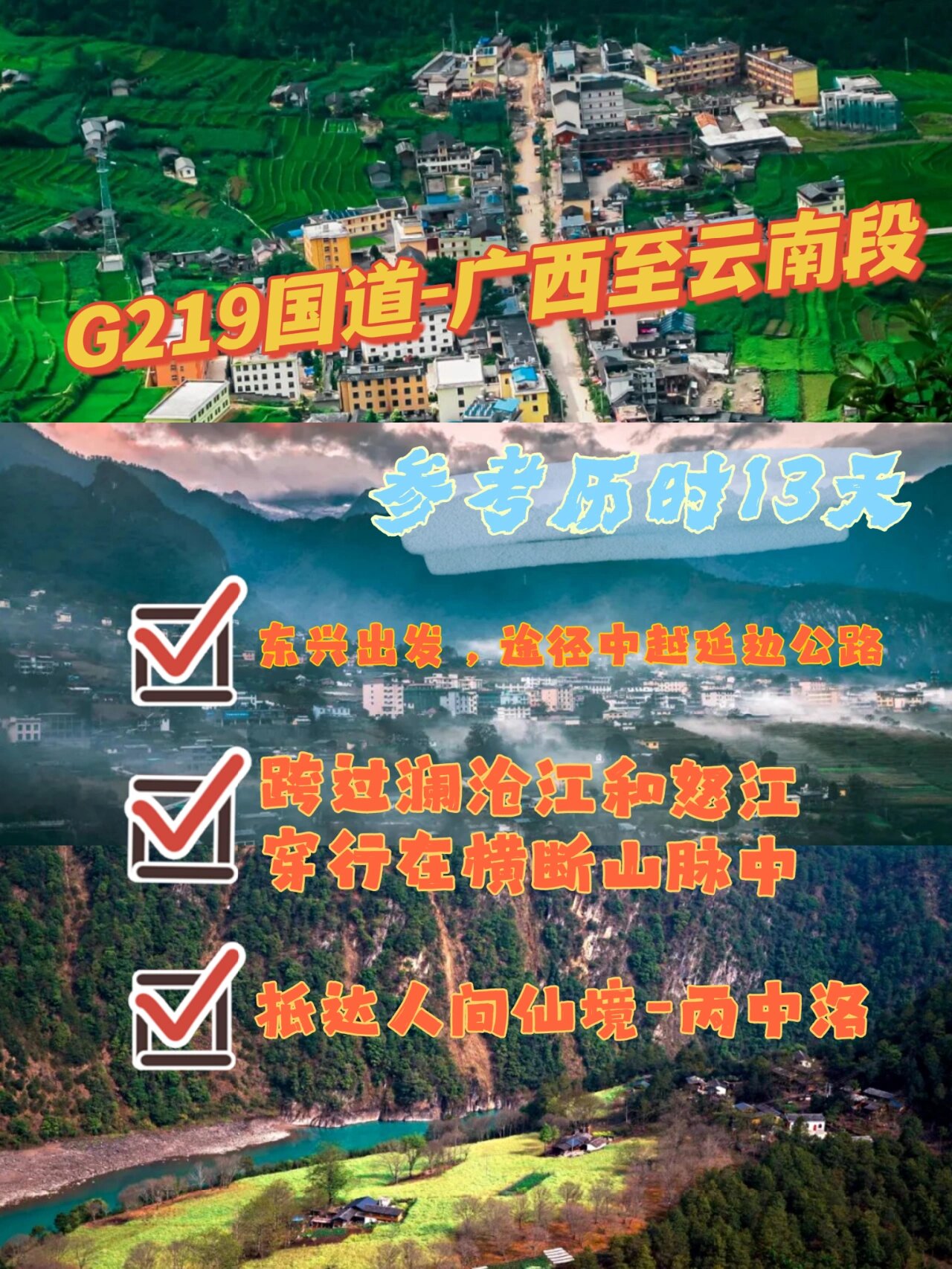 g219国道:广西-云南全网最详细攻略99