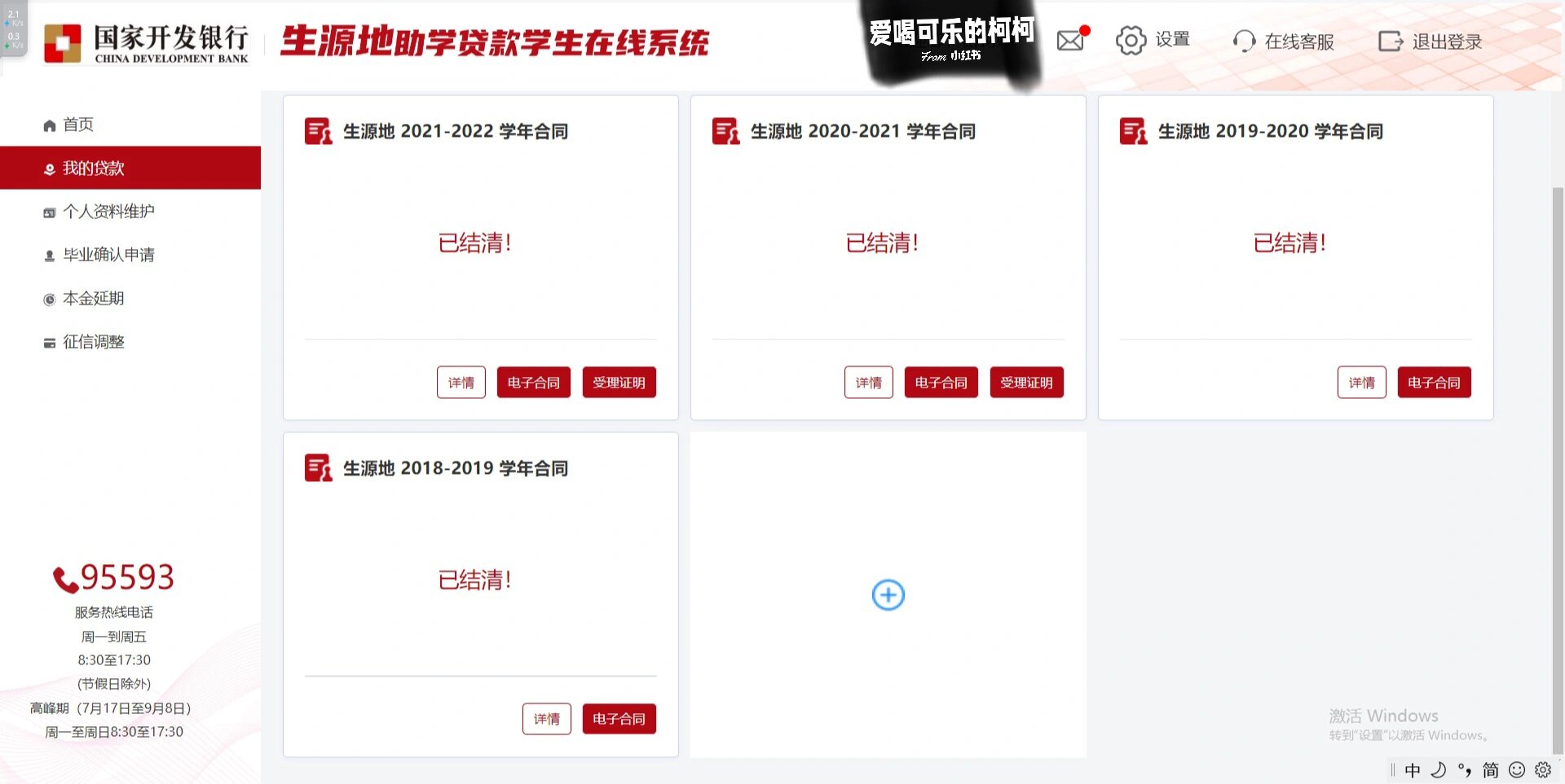 青海生源地助学贷款(青海生源地助学贷款截止时间)