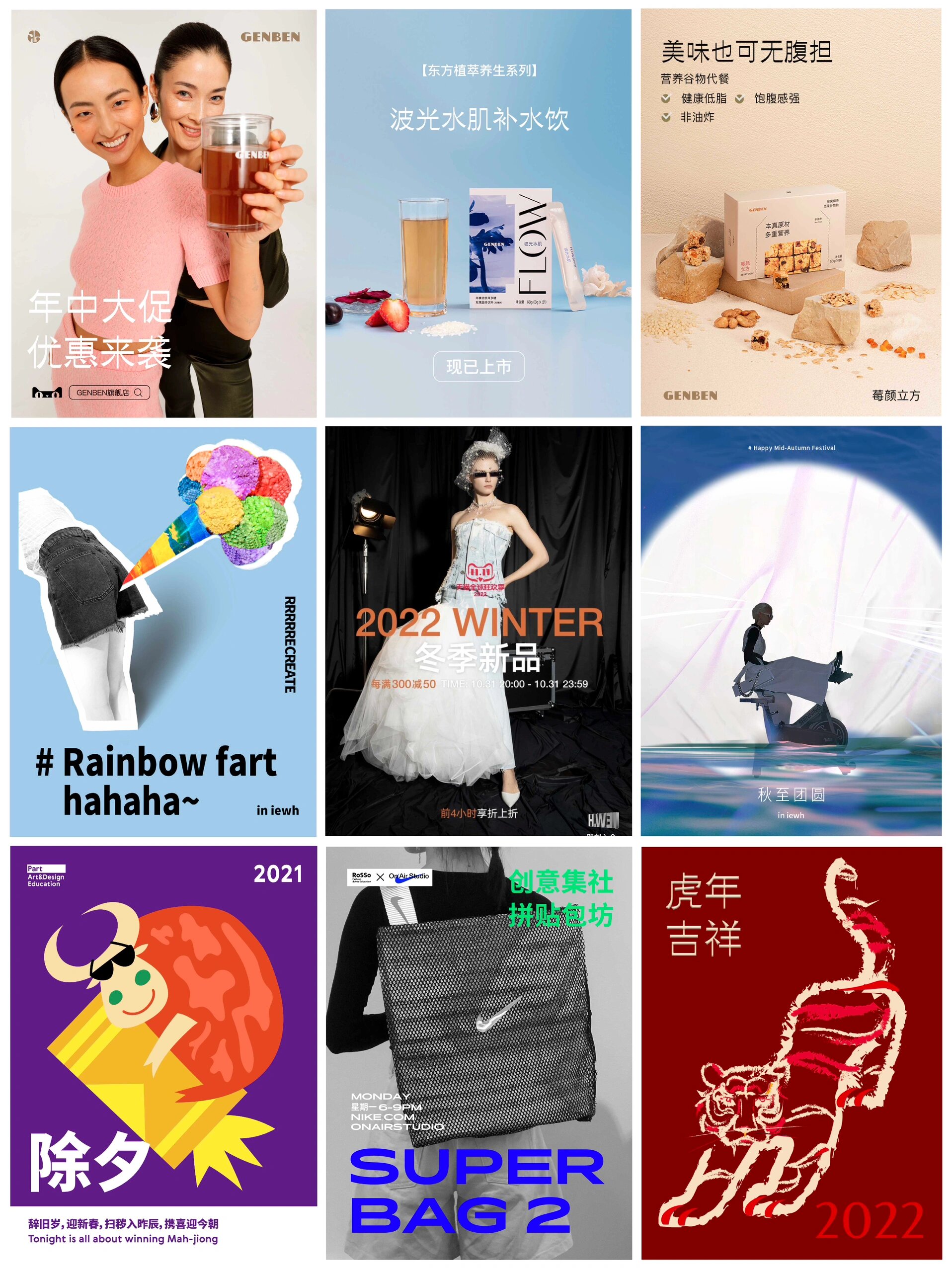 吐血整理给品牌策划设计的海报合集