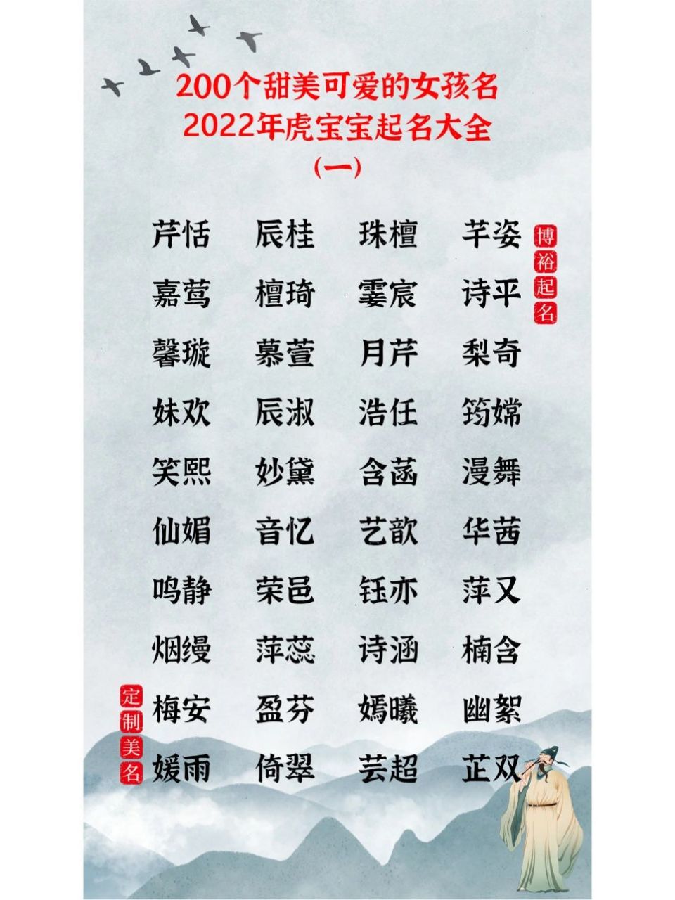 200个甜美可爱的女孩名 200个甜美可爱的女孩名