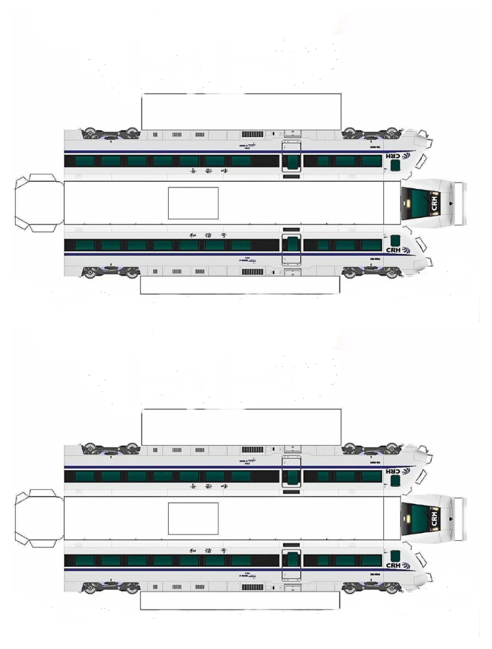 crh1a(大地铁)纸模型