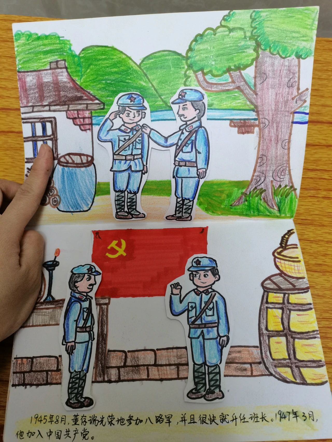自制红色绘本