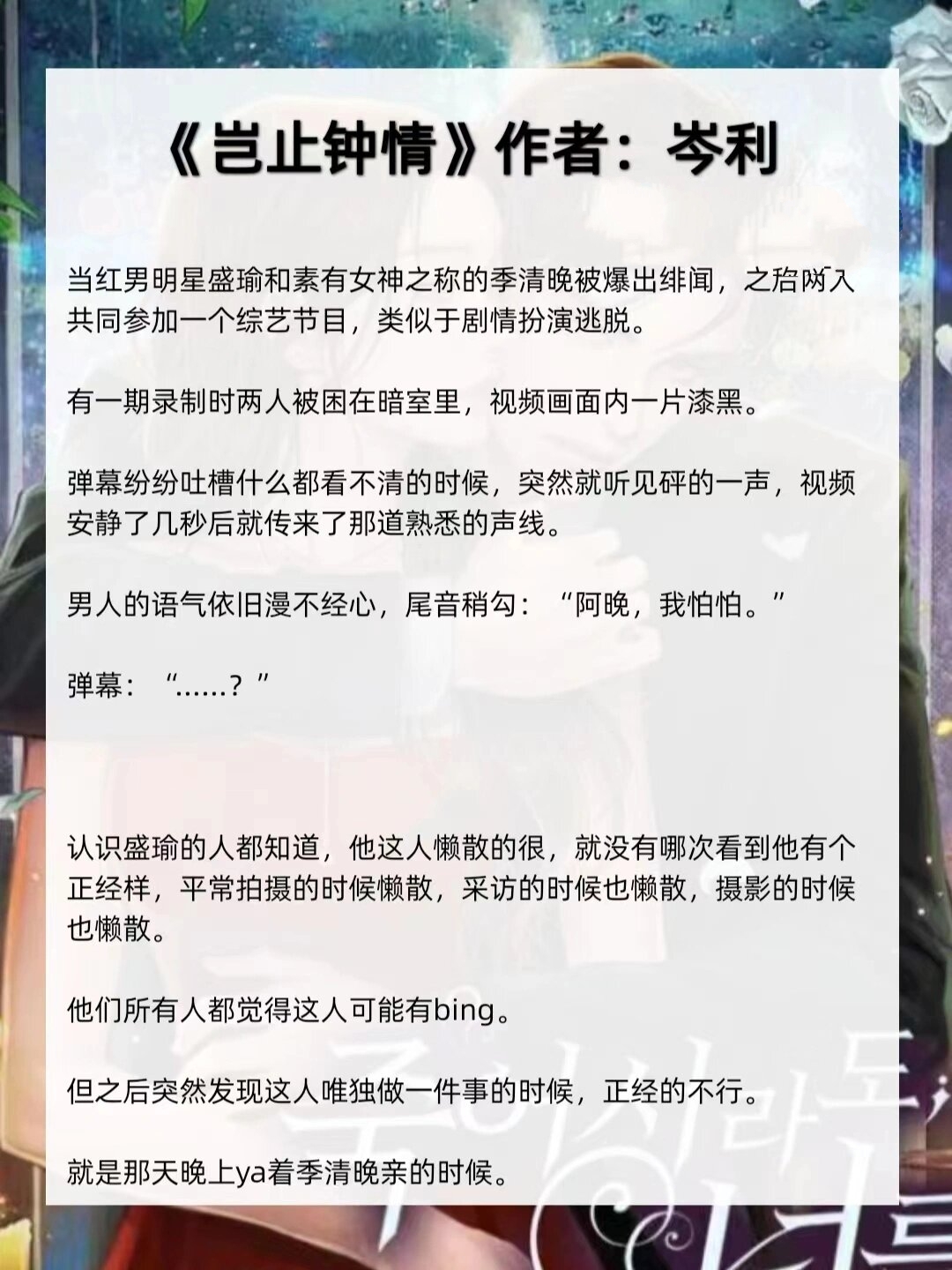 十本娱乐圈高质量甜文6015绝绝子82熬夜必看