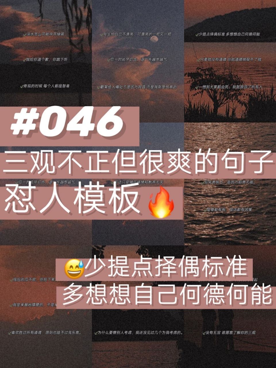 三观不正但很舒服的文案97人间清醒 忍一时咬牙切齿,退一步越想越气