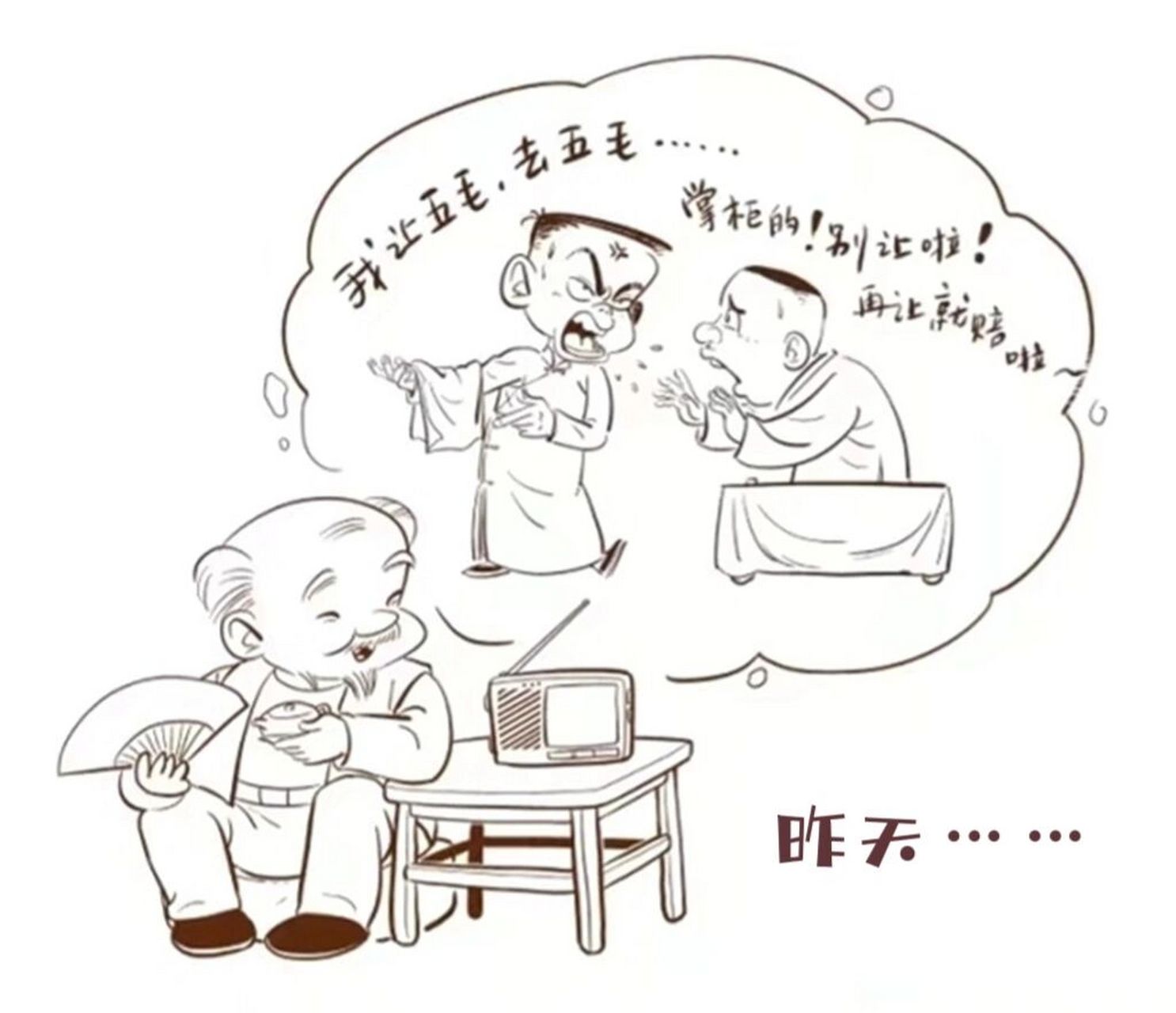 漫画:广播电台今昔(2幅左右翻) #小4漫画# #原创漫画