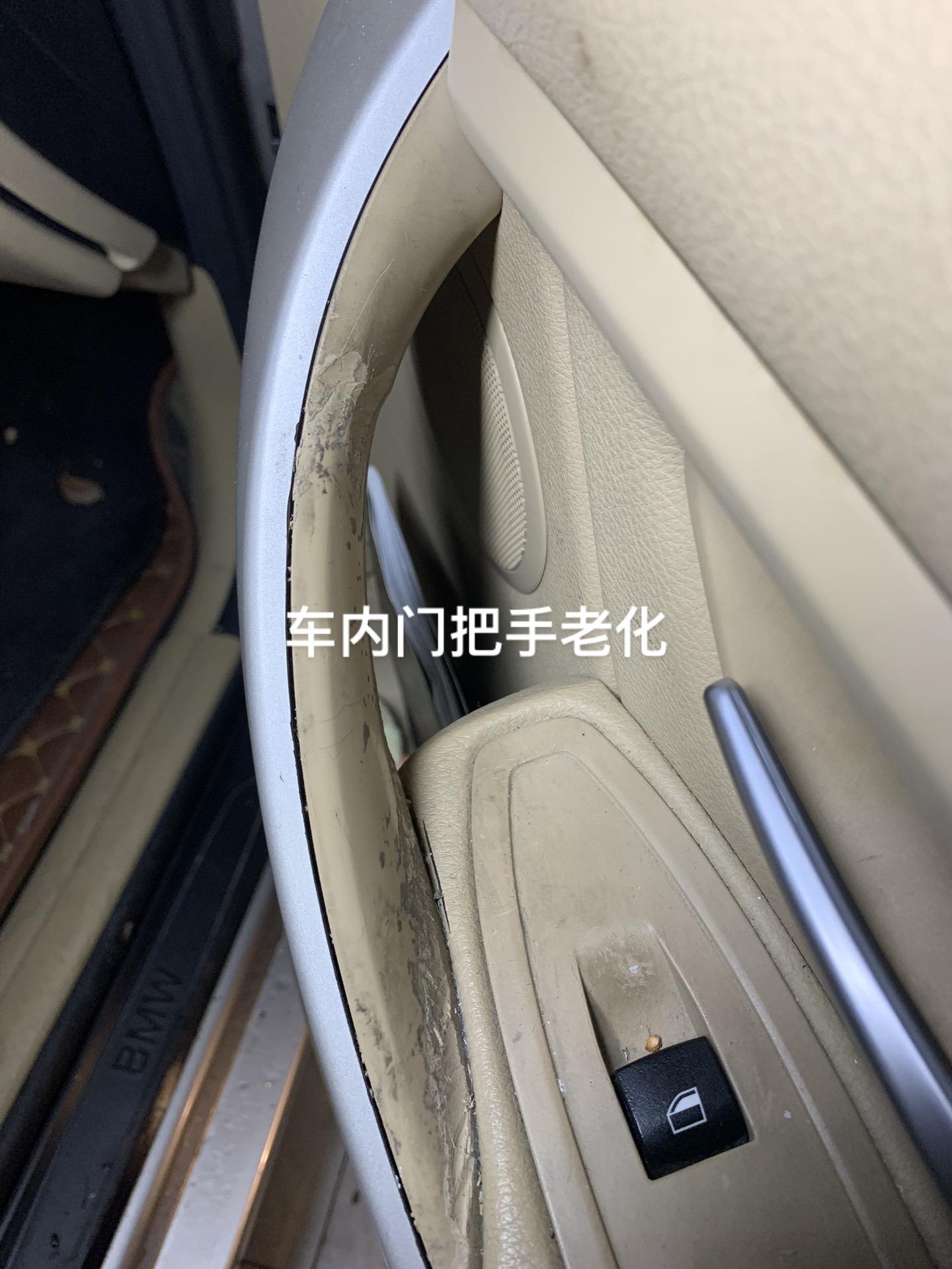 3系更换车内门把手