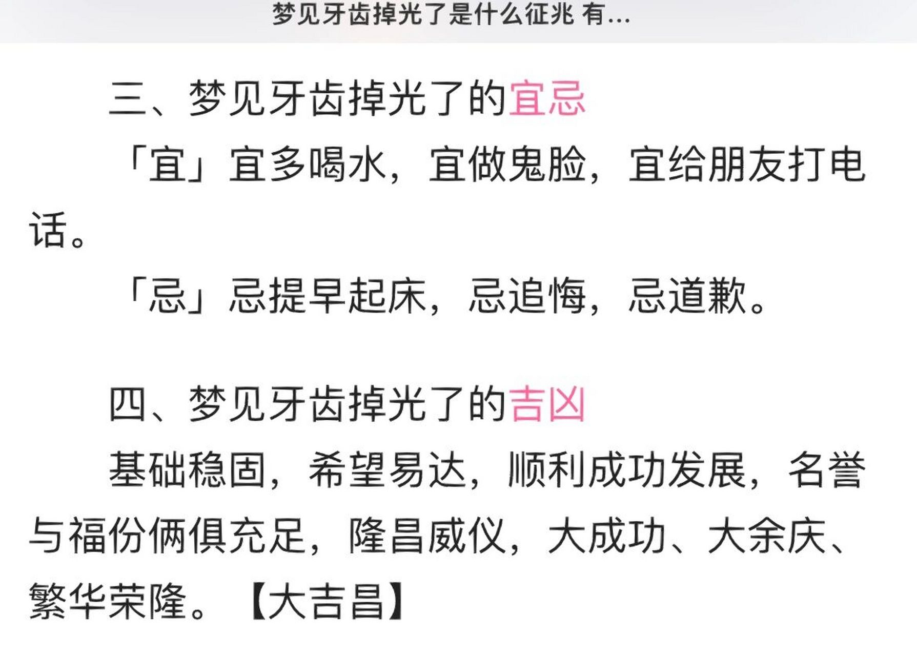 梦见自己牙齿掉了很多颗说明什么（梦见自己牙齿掉了好多是什么意思周公解梦） 梦见本身
牙齿掉了很多

颗阐明
什么（梦见本身
牙齿掉了很多

多少
是什么意思周公解梦） 卜算大全