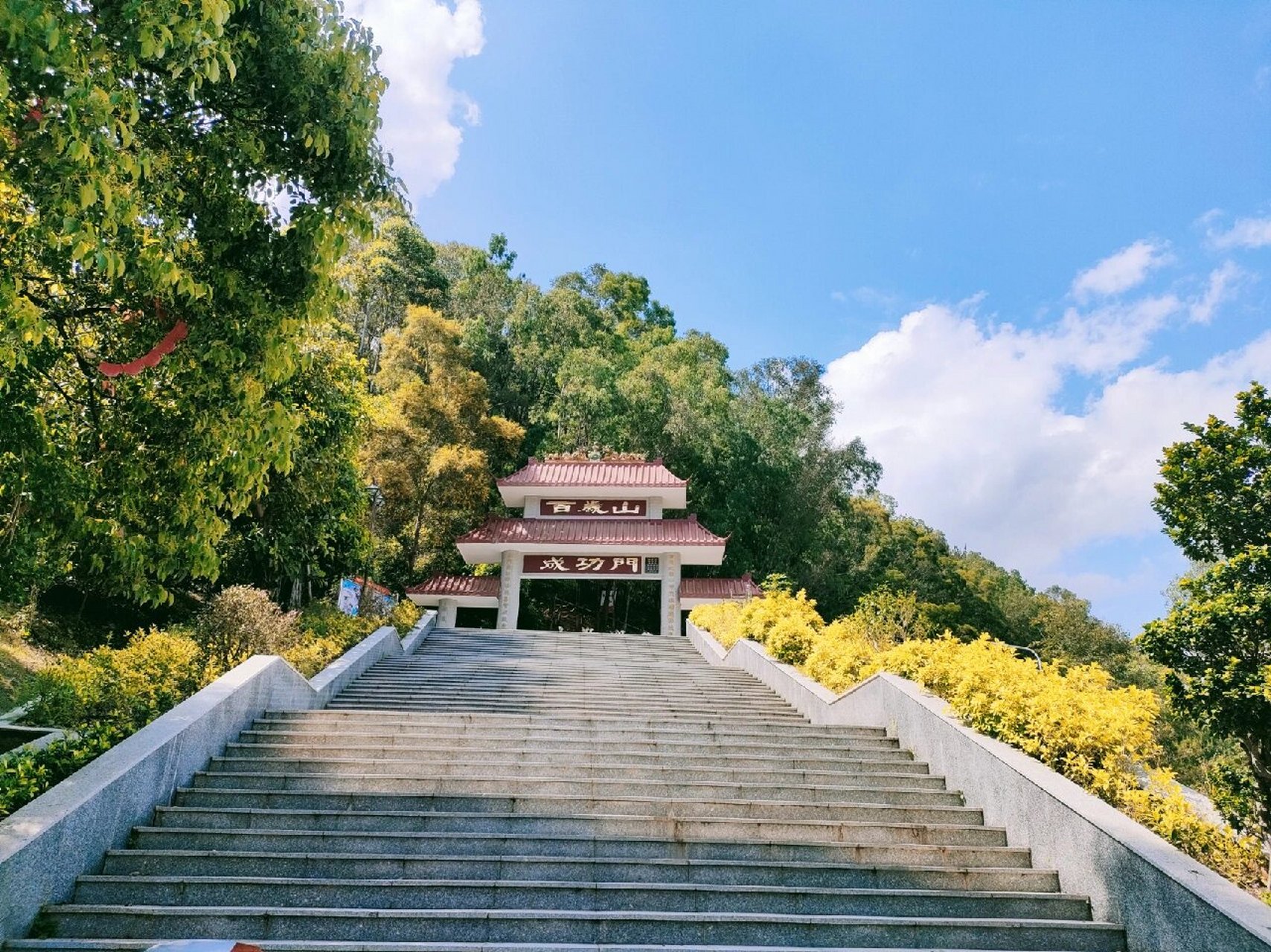 梅州百岁山 上山喘气,下山抖腿72 风吹日晒,自由自在95 爬不完的