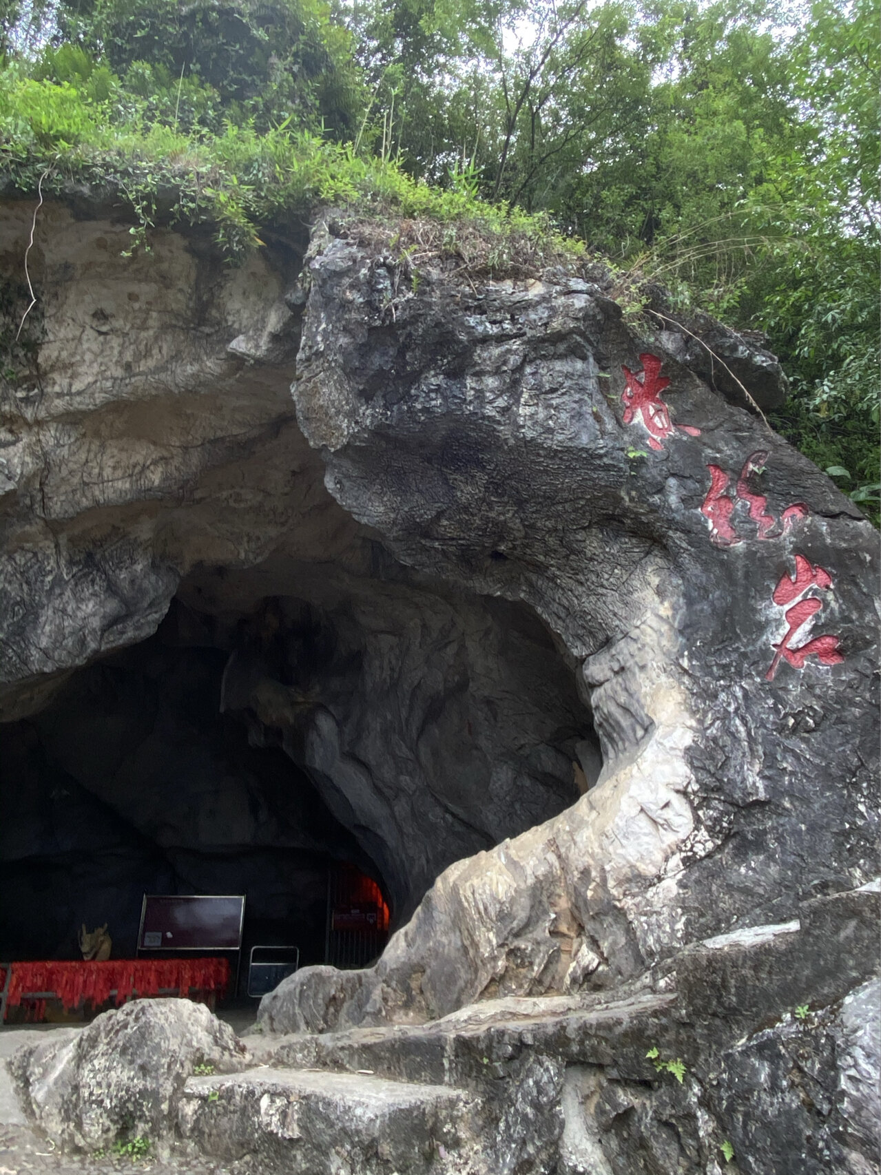 河源市东源县黄龙岩溶洞
