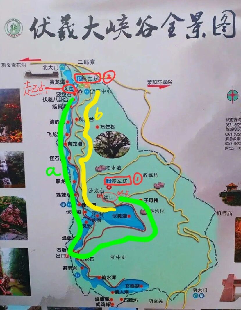 郑州户外周游爬山之伏羲山大峡谷