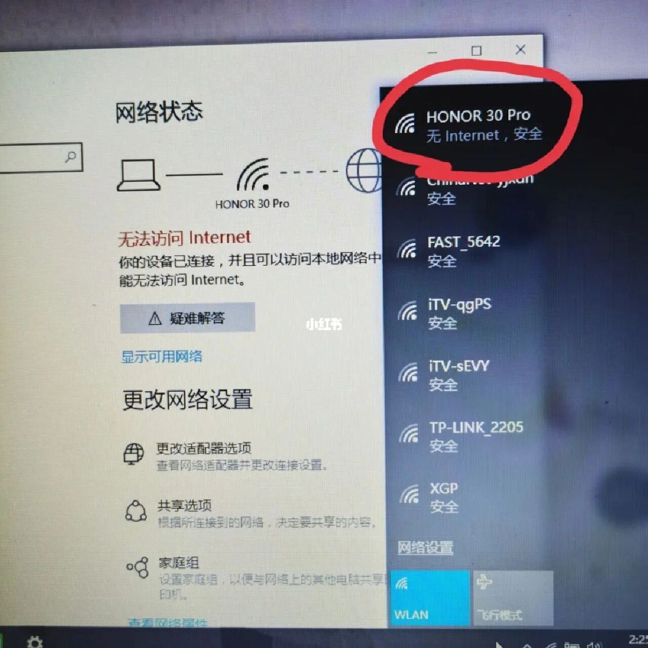 台式电脑如何连接个人热点怎么连接(台式电脑怎么连接个人热点或者wifi)