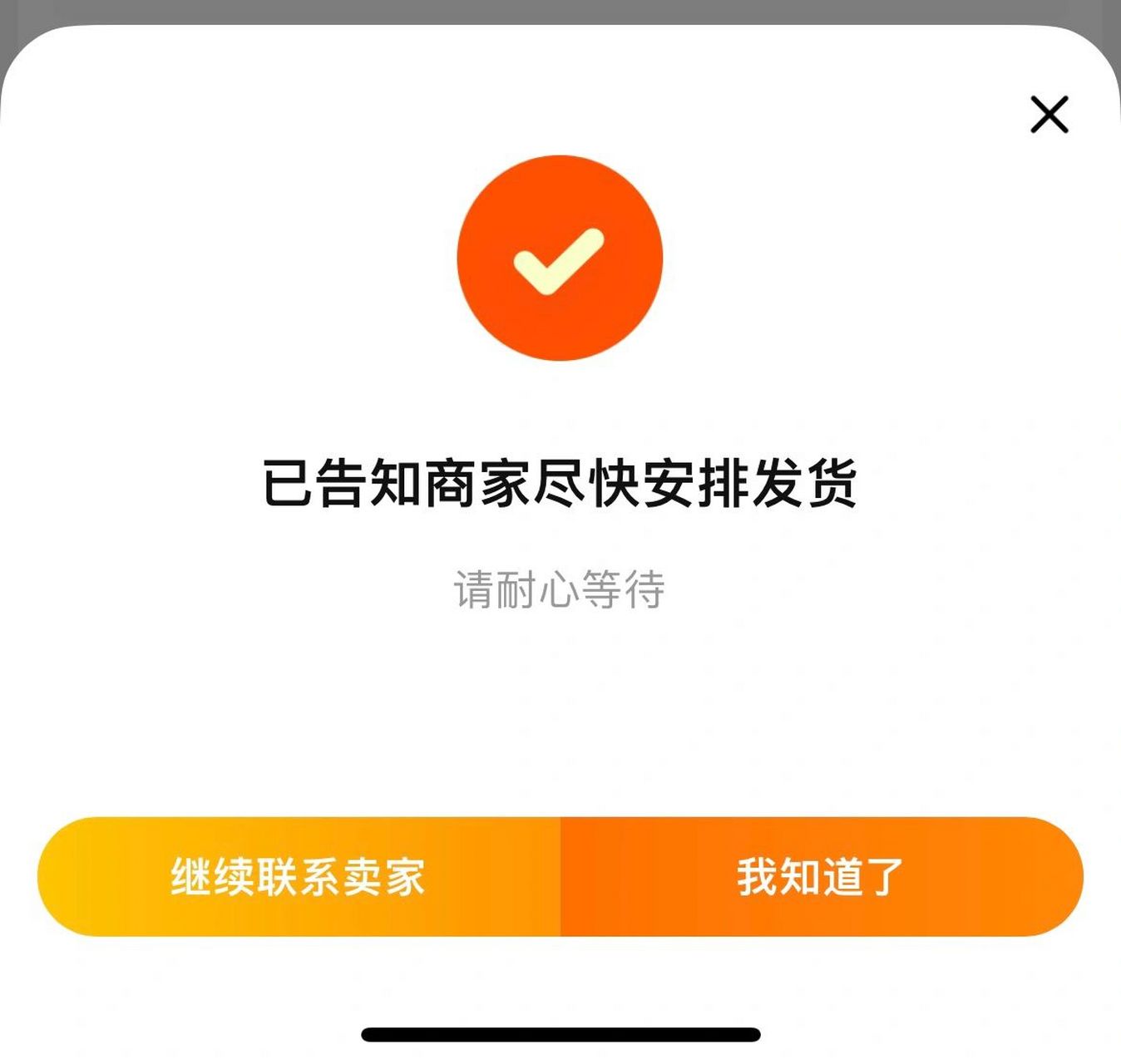 淘宝催付款表情包图片