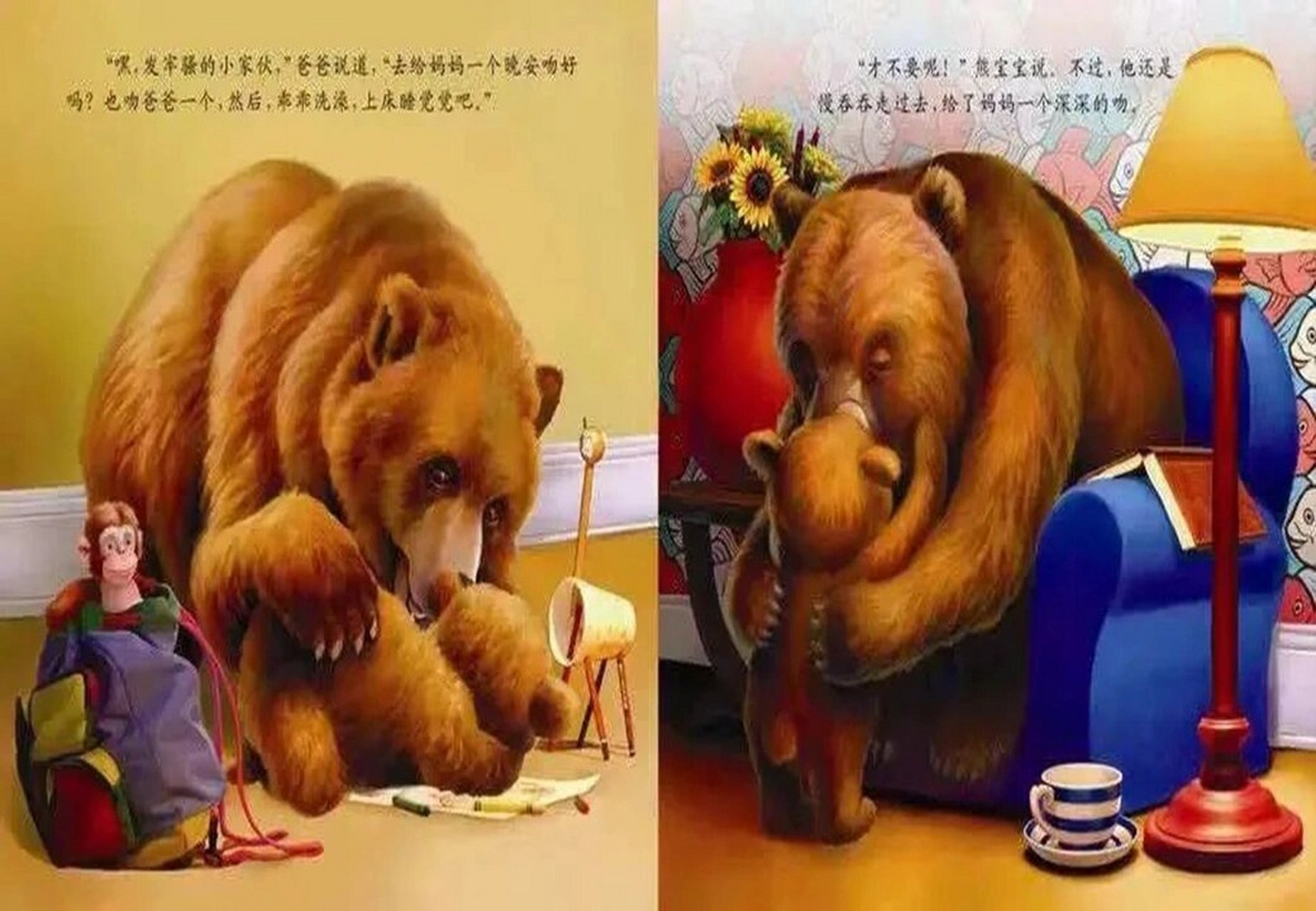 幼儿园绘本故事《给爸爸的吻》含图片,ppt课件 《给爸爸的吻》这个