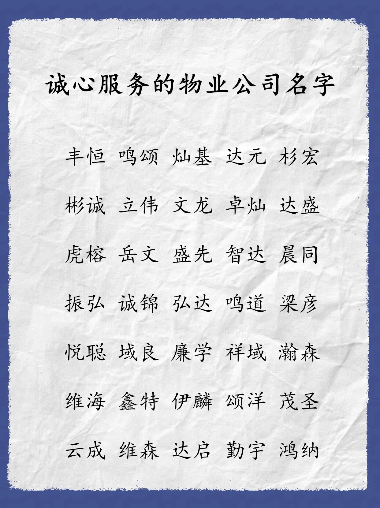 公司起名:物业公司起名字