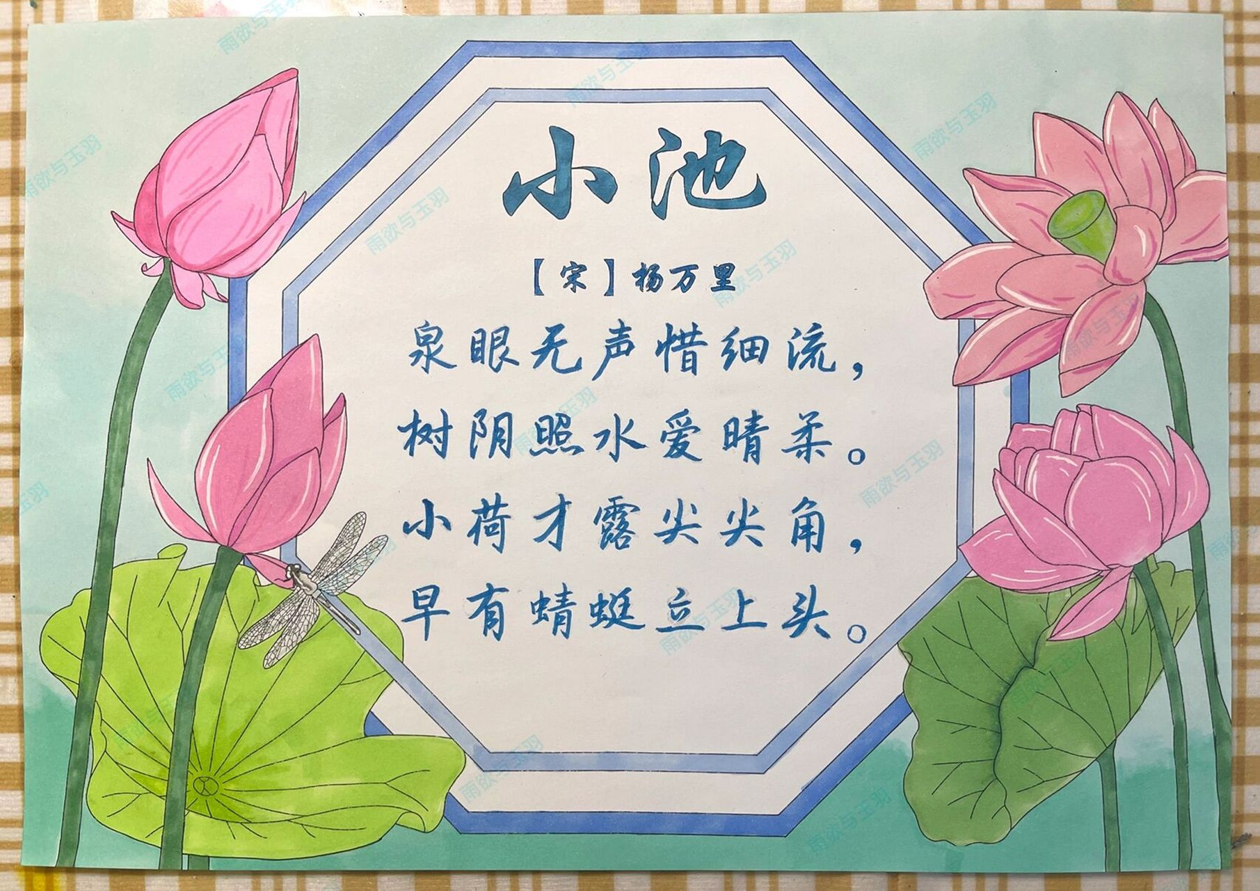 古诗手抄报 古诗配画 夏天荷花古诗小池