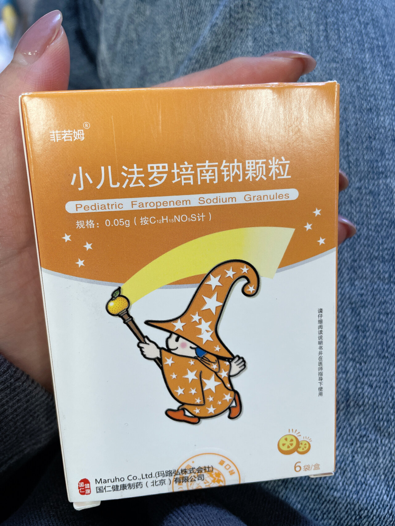 法罗培南钠颗粒图片