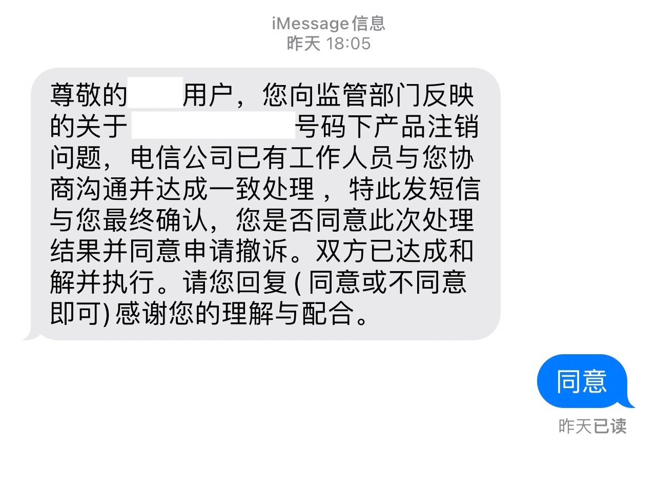 短信签约账号怎么取消不了了