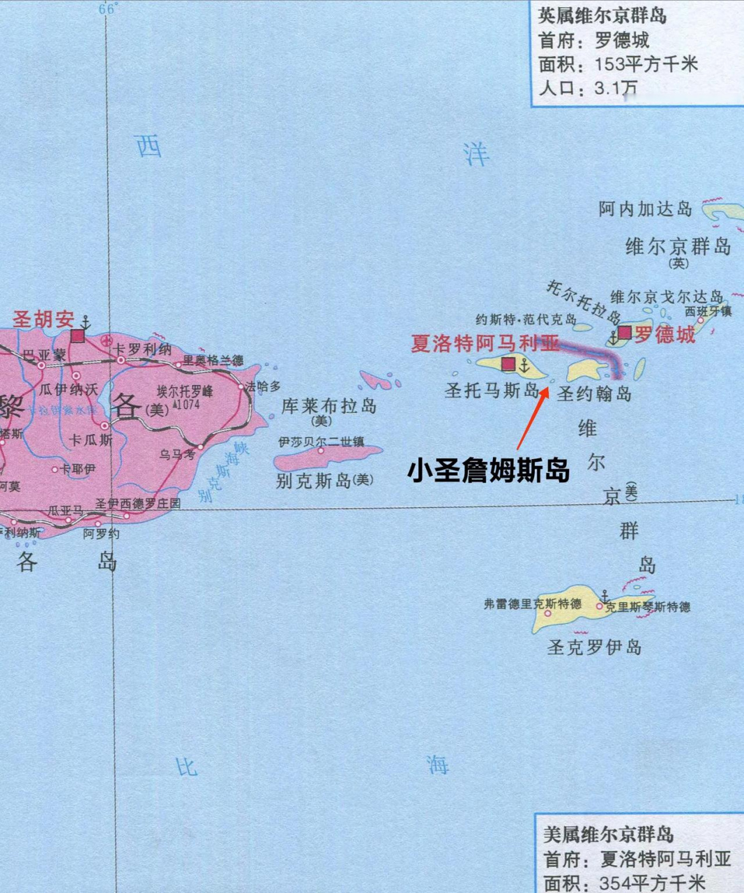 加勒比海——美属维尔京群岛——圣托马斯岛——小圣詹姆斯岛,这里就