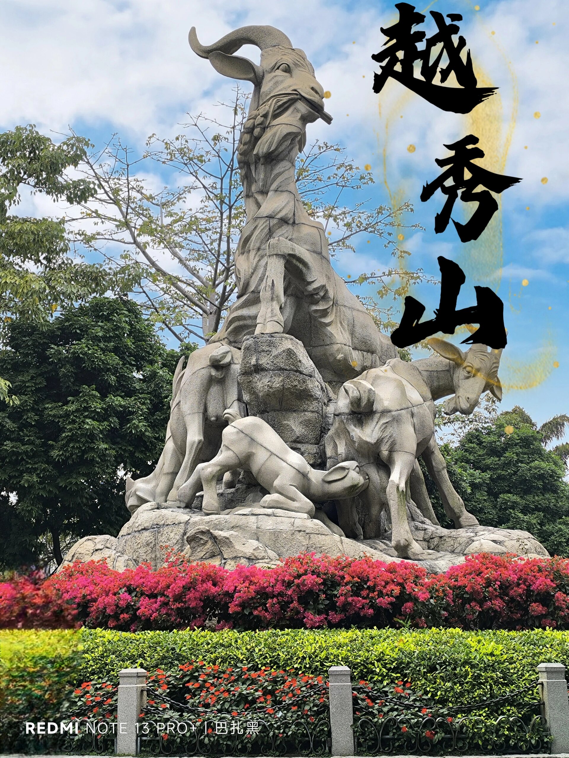 广州|越秀公园(带地图)