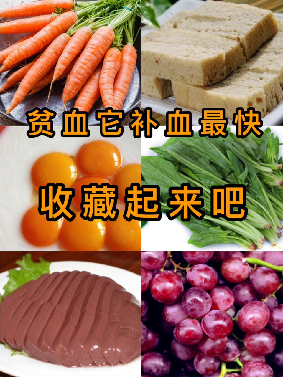 贫血吃什么补血最快71 大家都有过眼前一黑的情况吗 那是贫血的