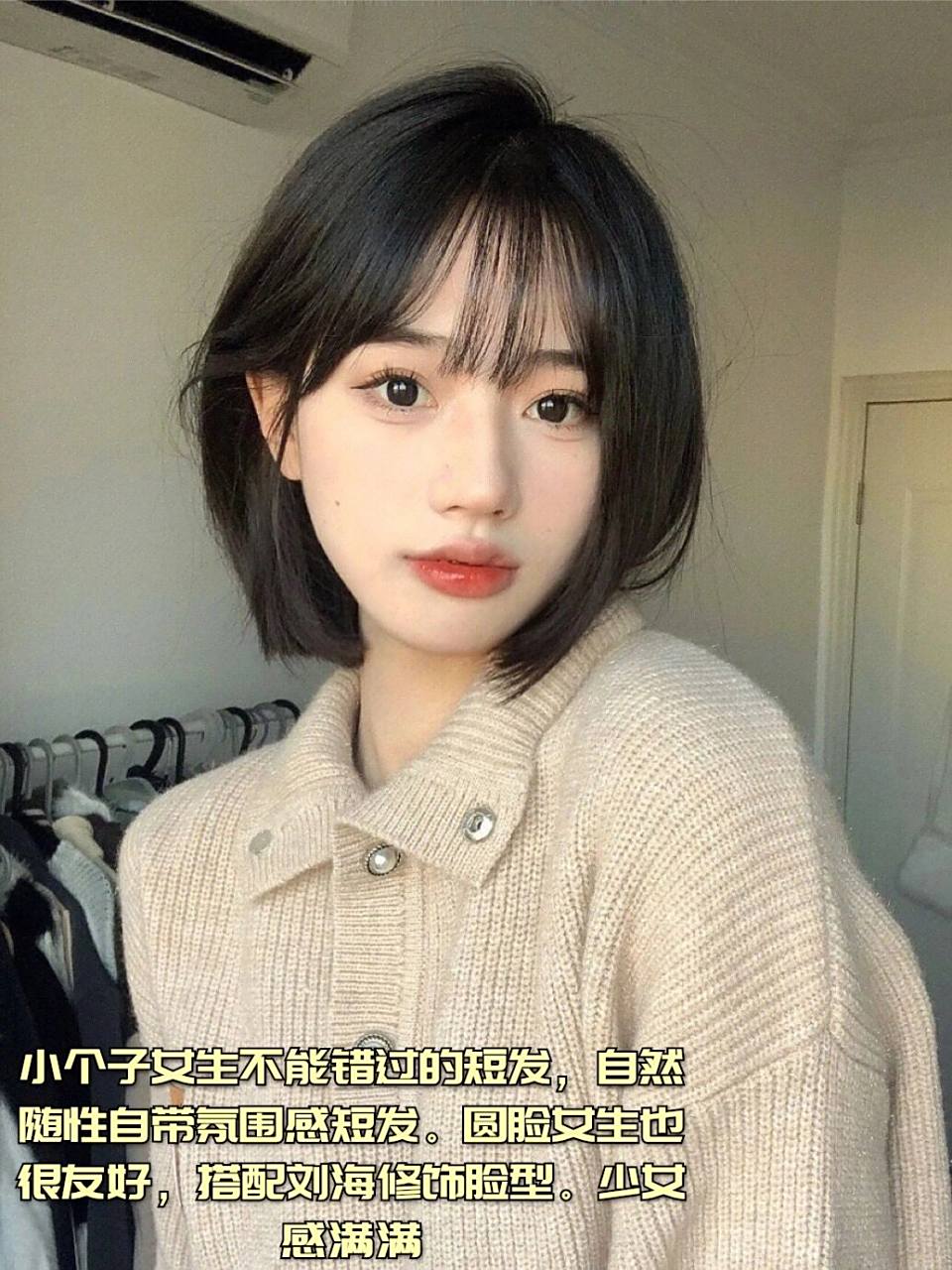 减龄气质短发发型 18岁-36岁必剪的减龄短发.