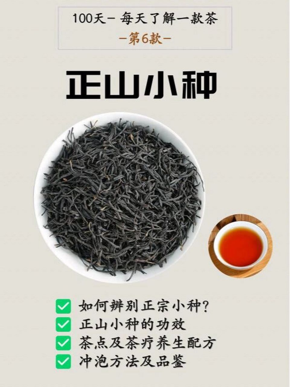 红茶鼻祖7615正山小种,如何辨别茶叶真假?