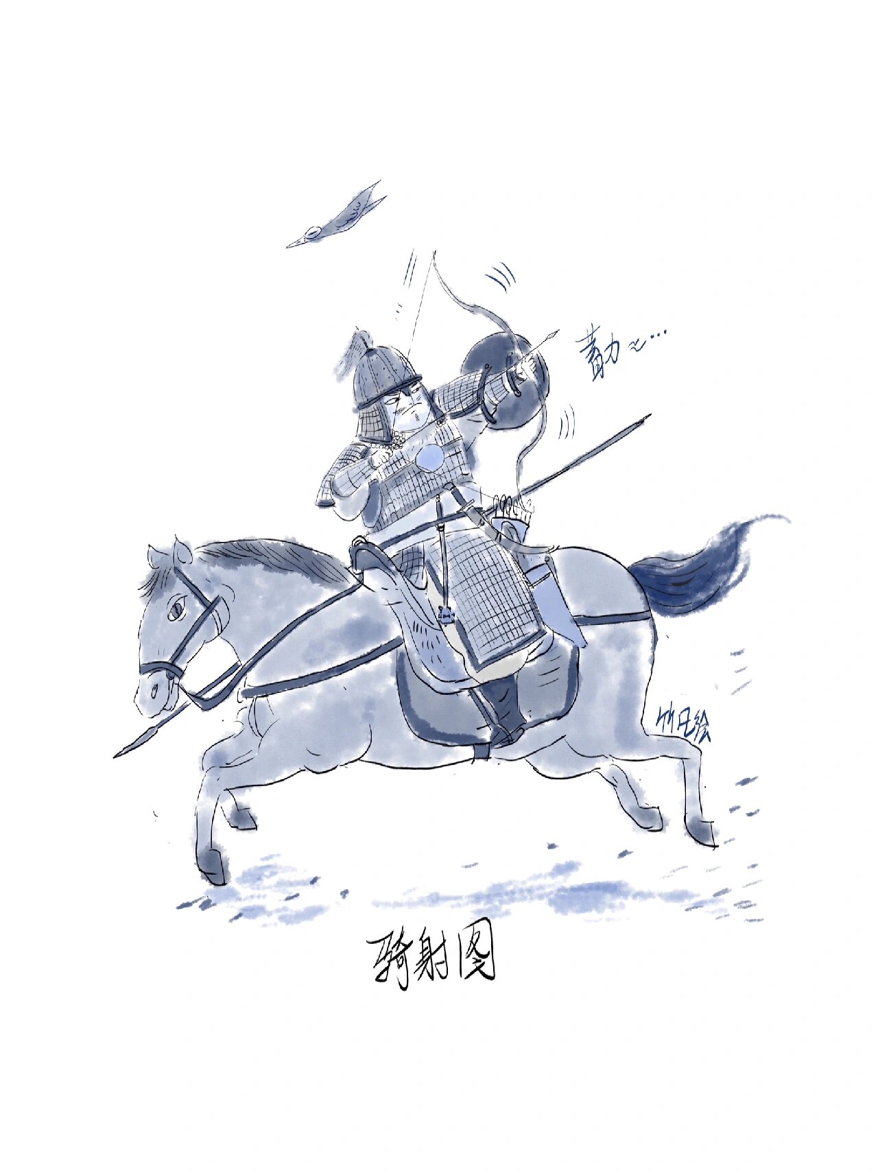 元代 重甲骑兵站立休憩🧍图