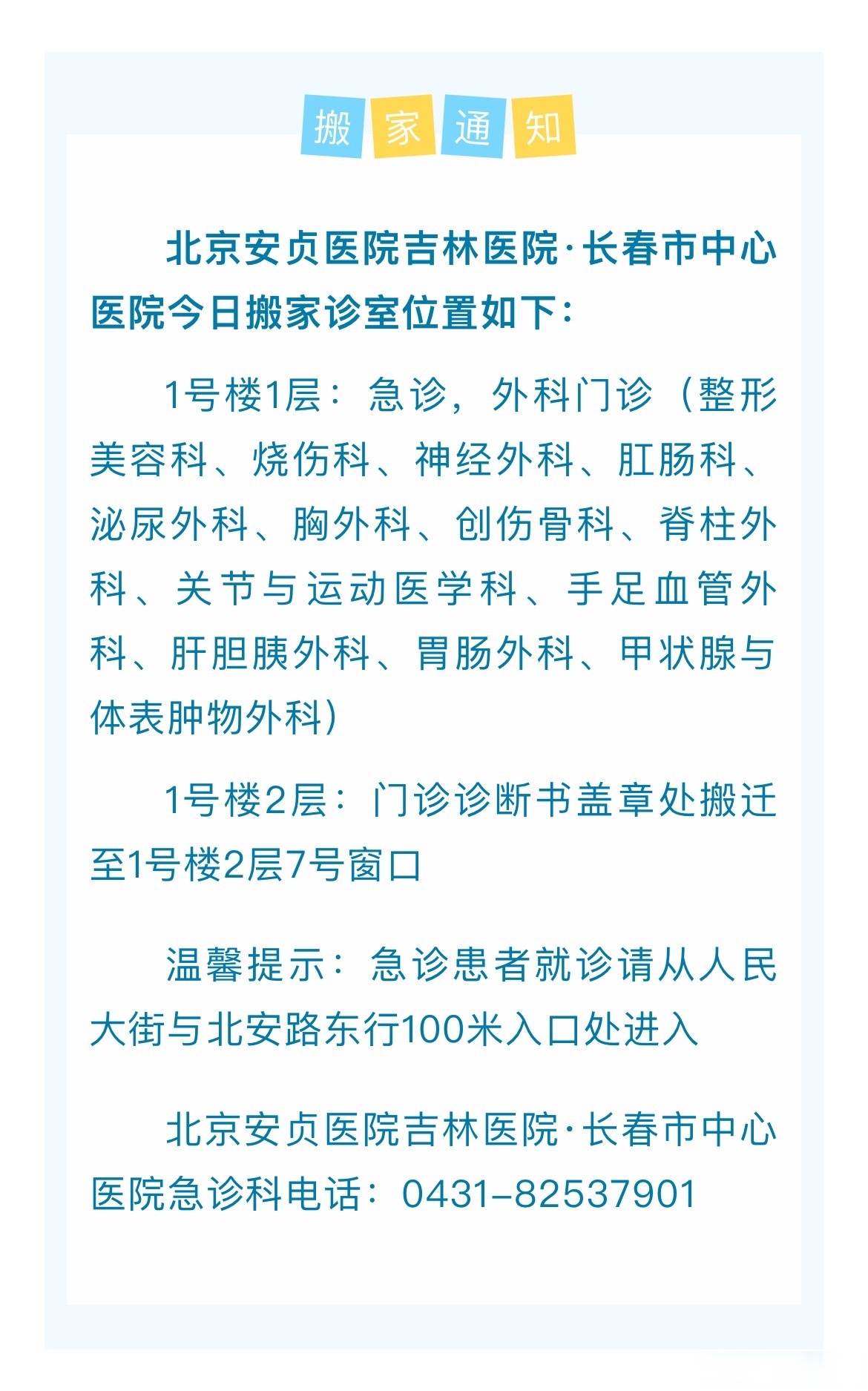长春市中心医院解决挂号-长春市中心医院挂号预约平台官网 