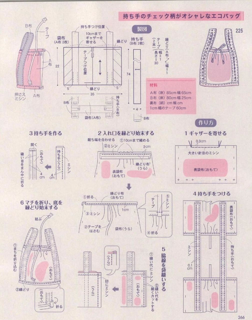 各种包包裁剪图片大全图片