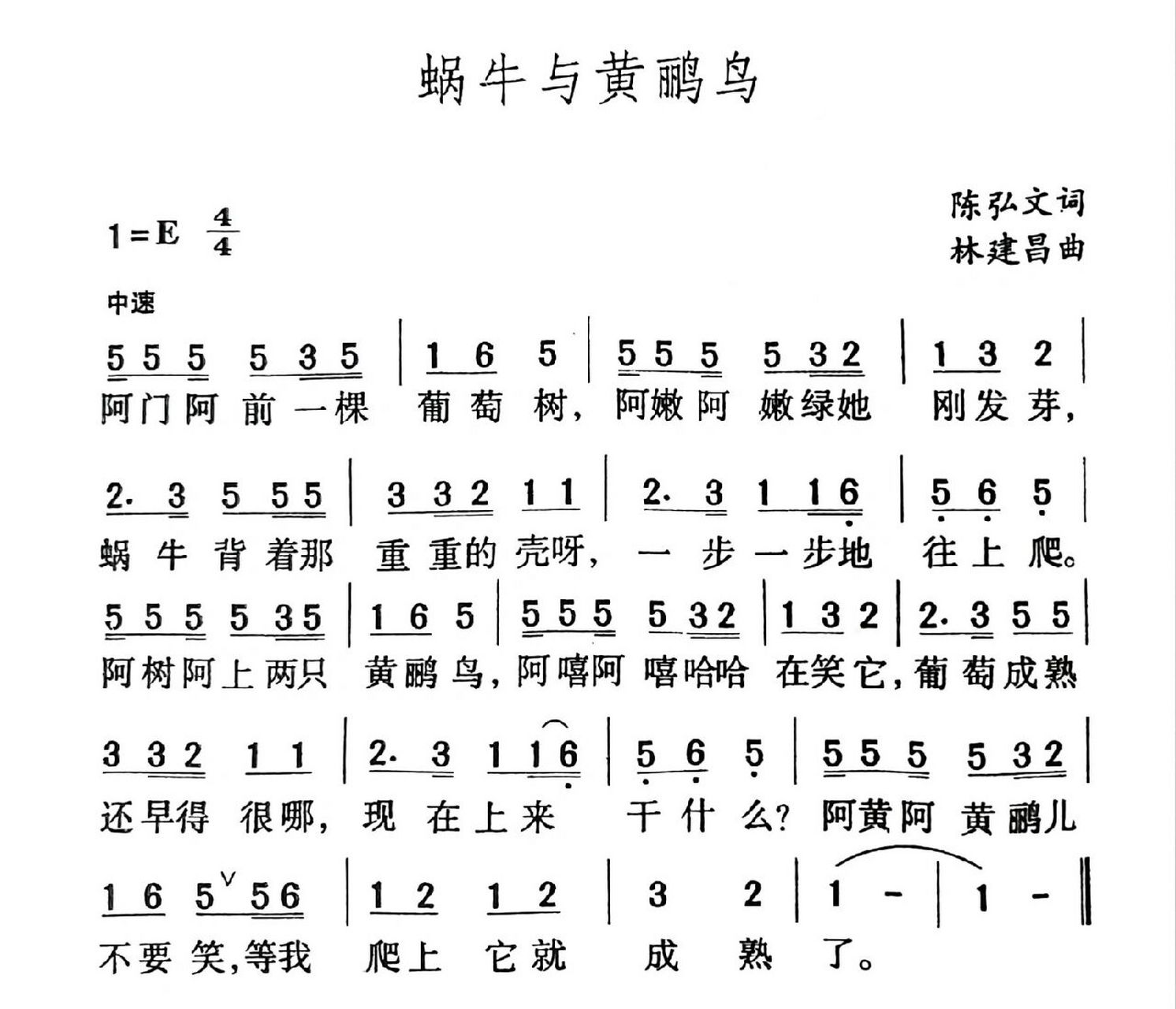 两只黄鹂鸟歌曲图片