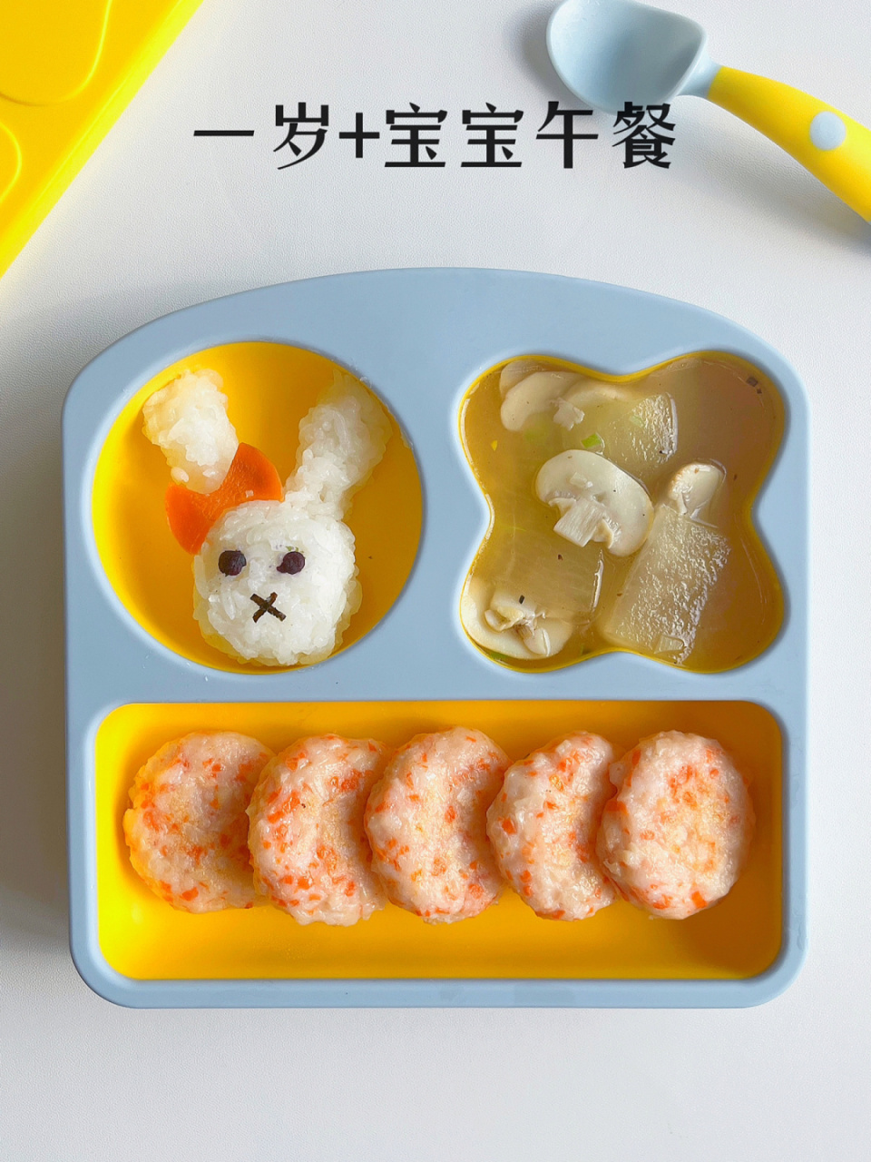 今天又分享小诺宝的午餐.