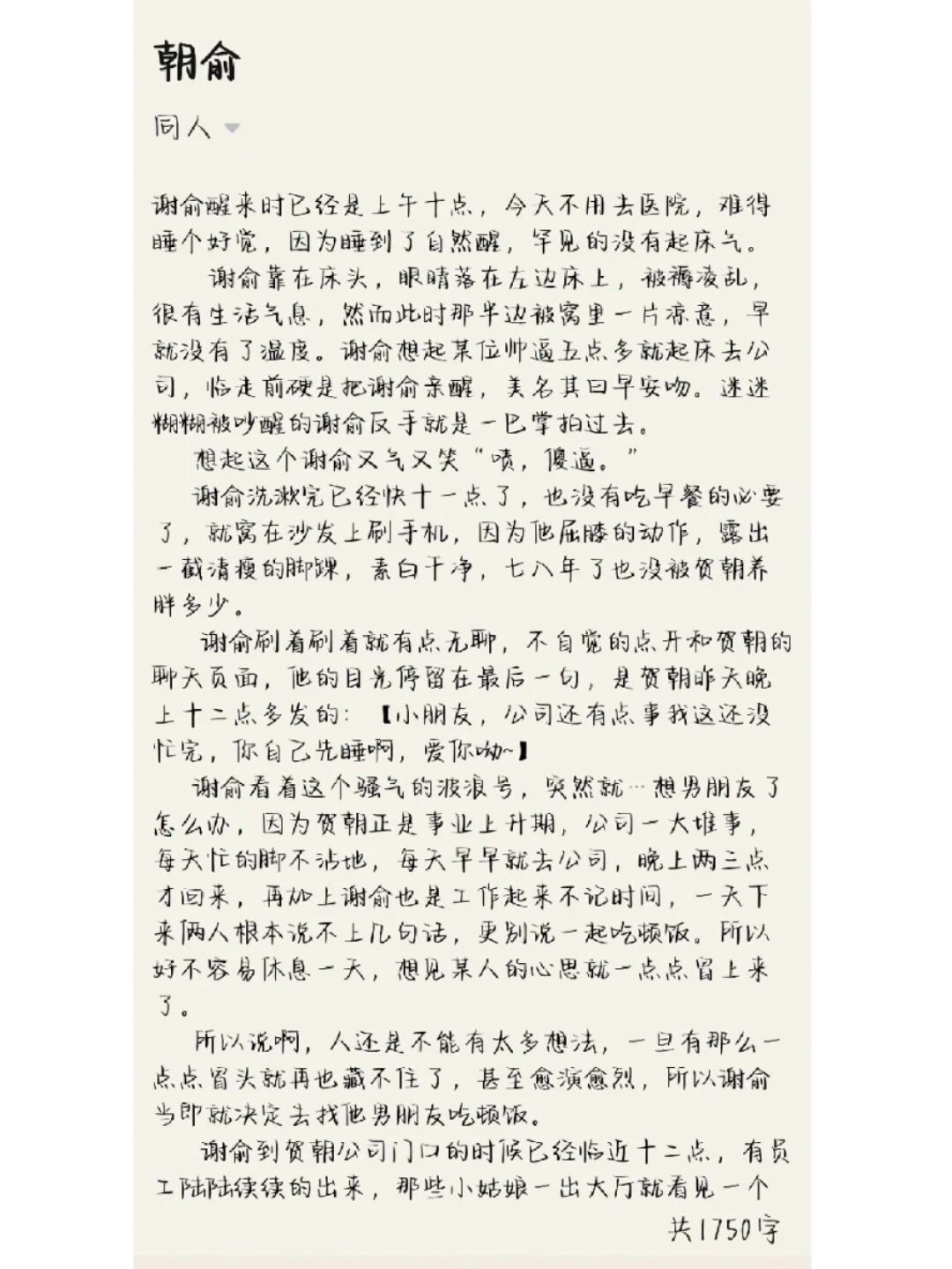 伪装学渣ABO润滑剂图片