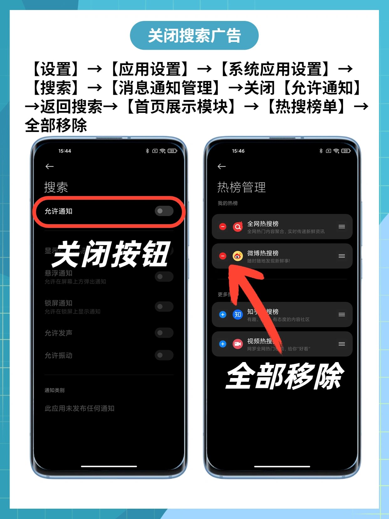 手机页面搜索怎么关闭=手机页面搜索怎么关闭广告