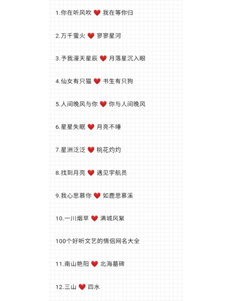 情侣网名大全|王者荣耀游戏昵称id 好听 绝绝子的情侣网名快来拿走吧!