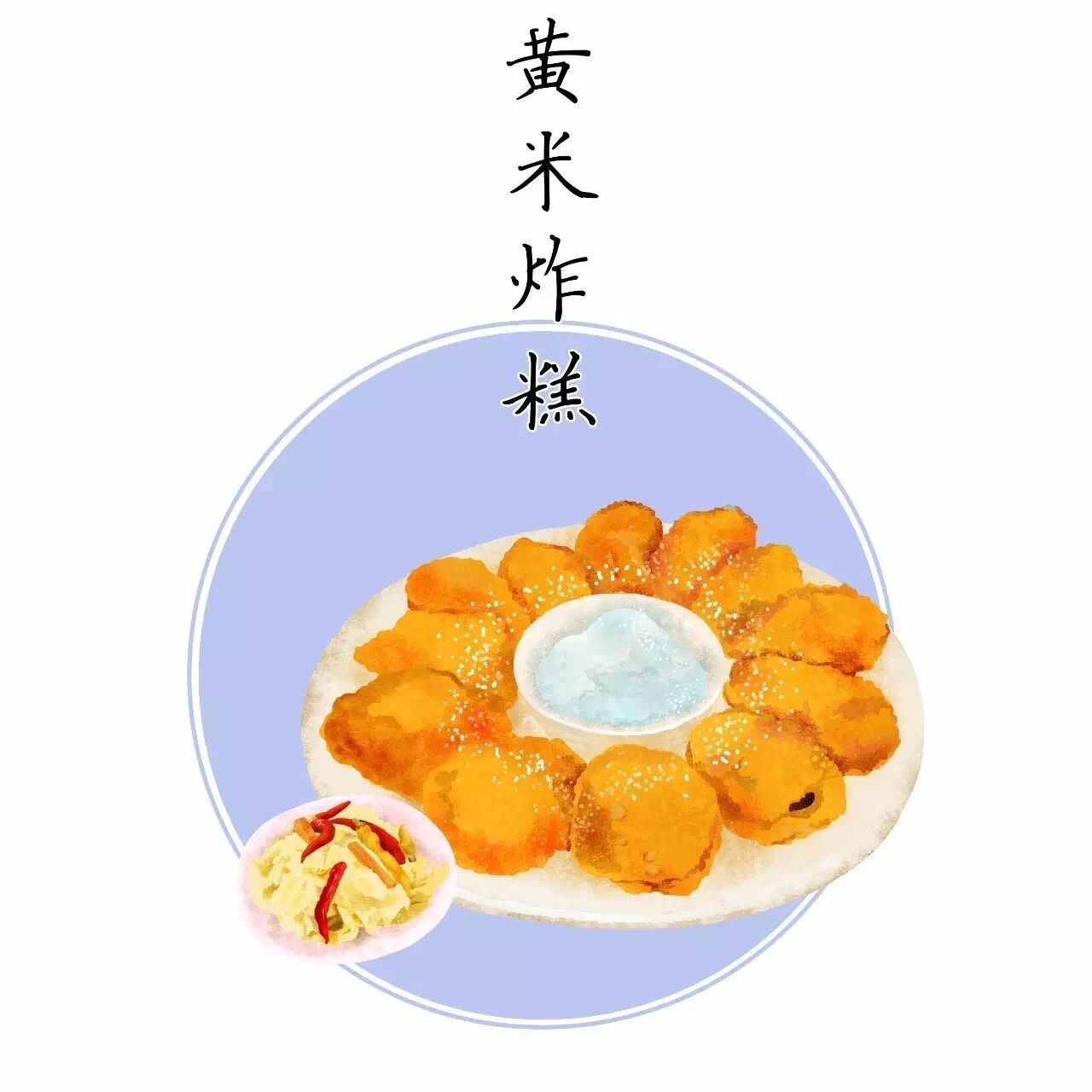 内蒙古美食绘画图片