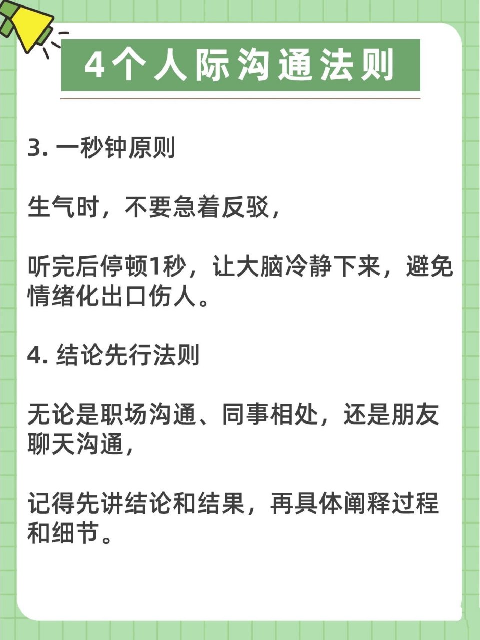 职场说话技巧与沟通(职场说话技巧与沟通心得体会)