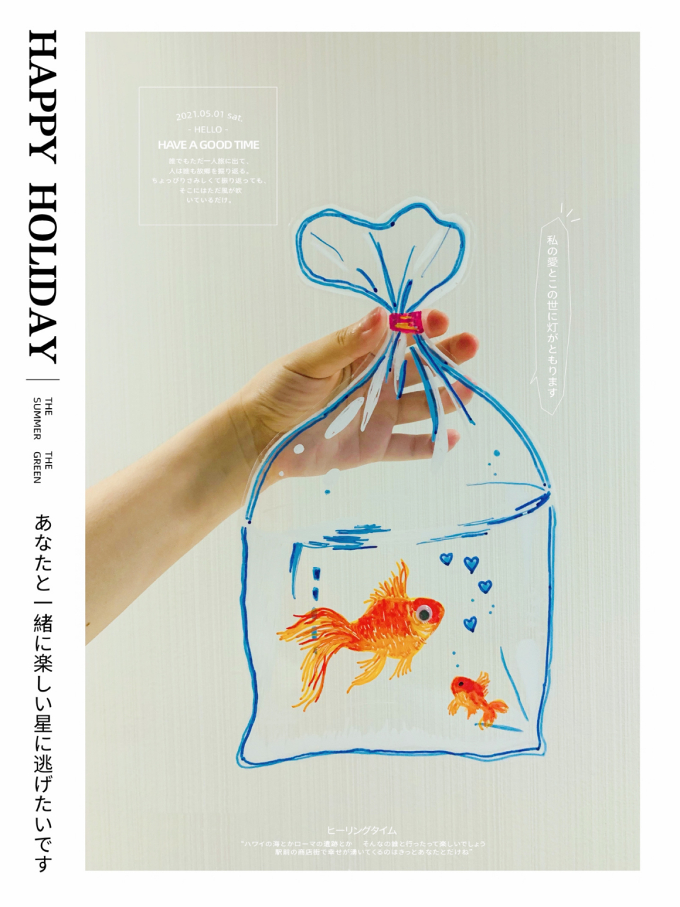 少儿创意画pvc透明胶片 丙烯马克笔 可爱手 材料:pvc透明胶片,丙烯