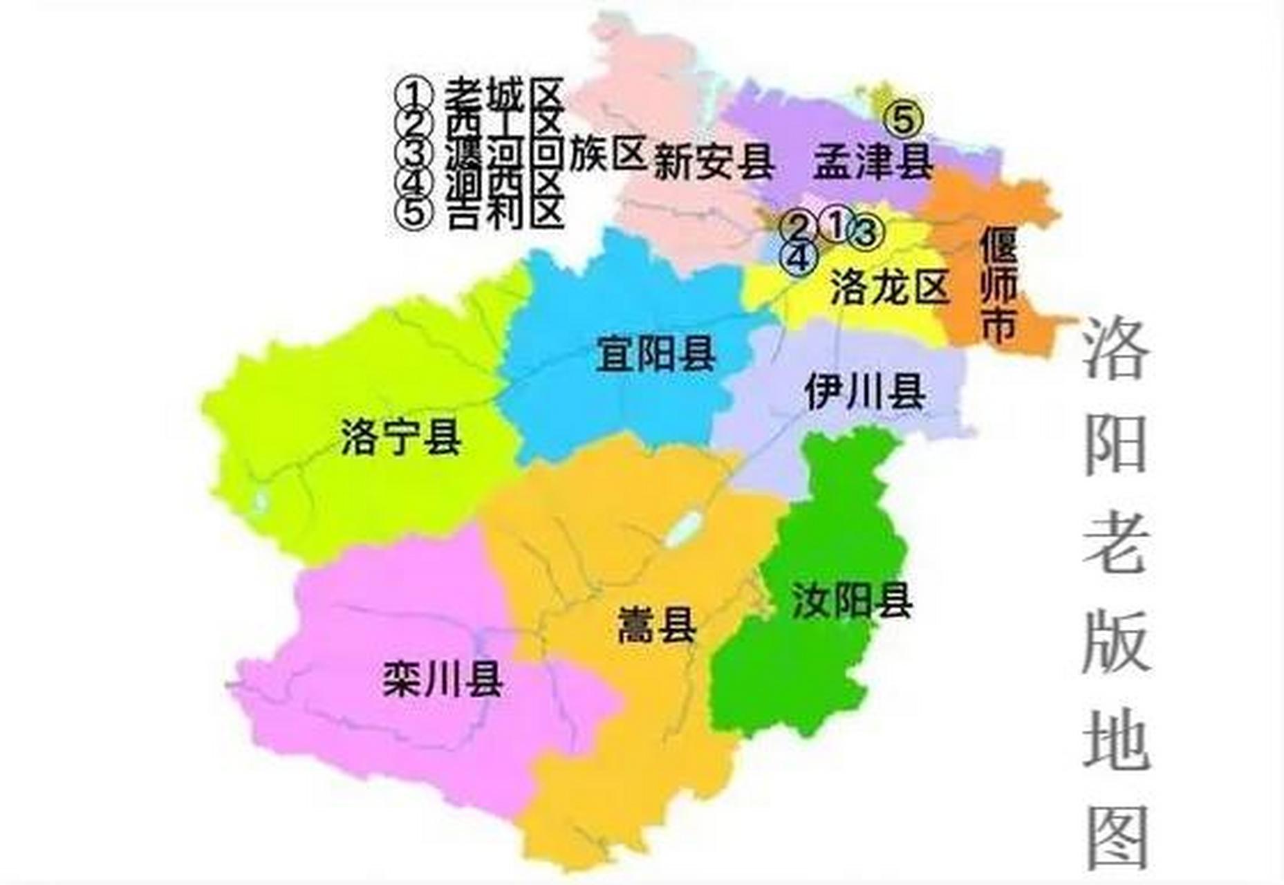 洛阳区划调整图片