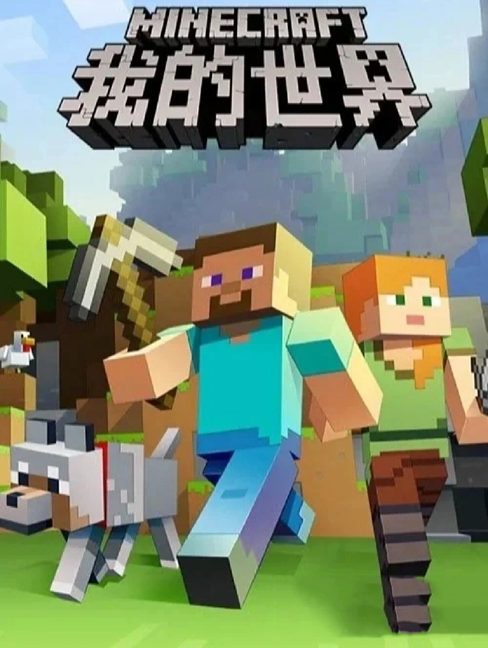 1我的世界经典图片,老玩家的回忆 你现在还玩mc吗?