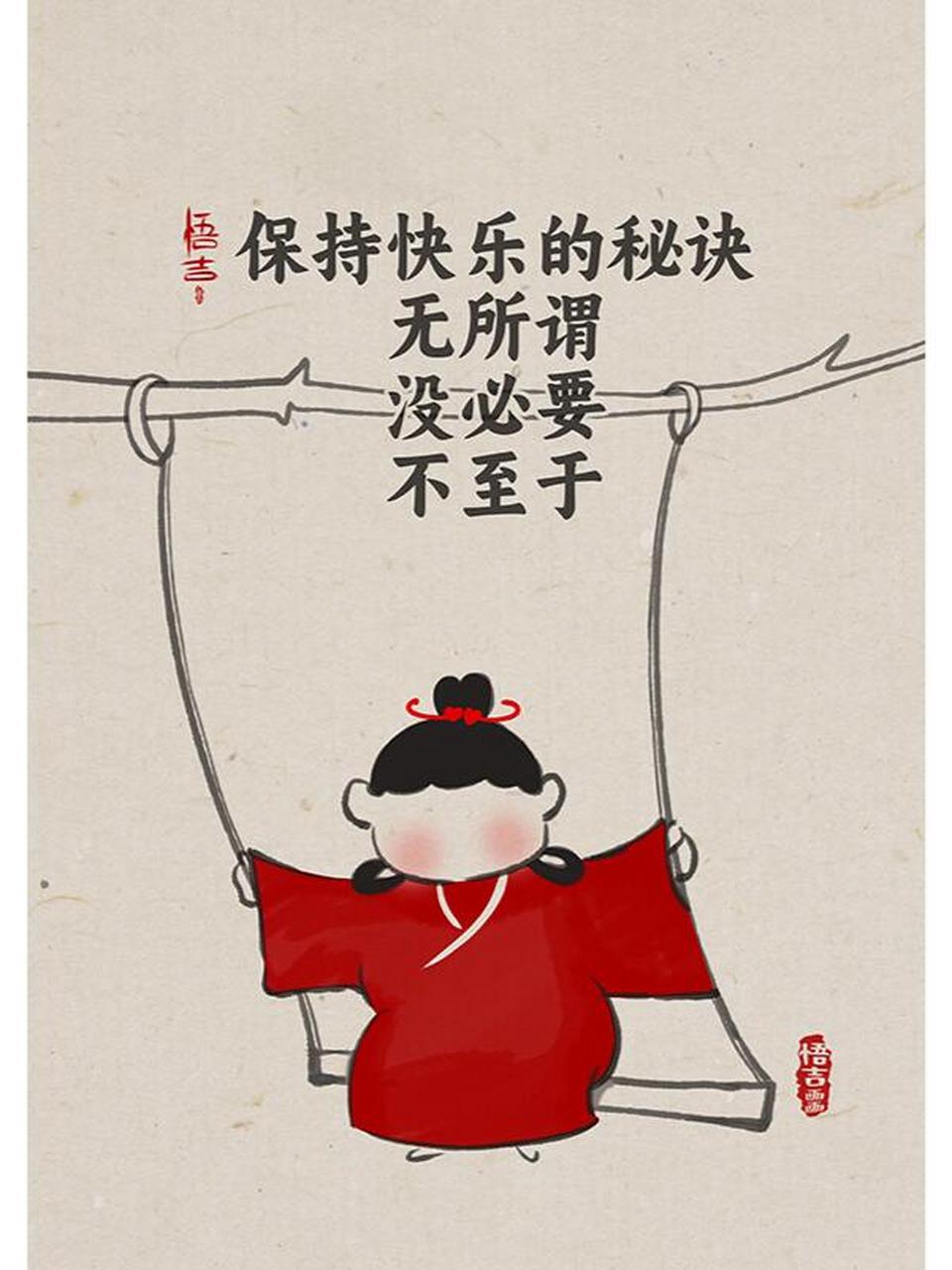 快乐的秘诀就是:无所谓,没必要,不至于~!