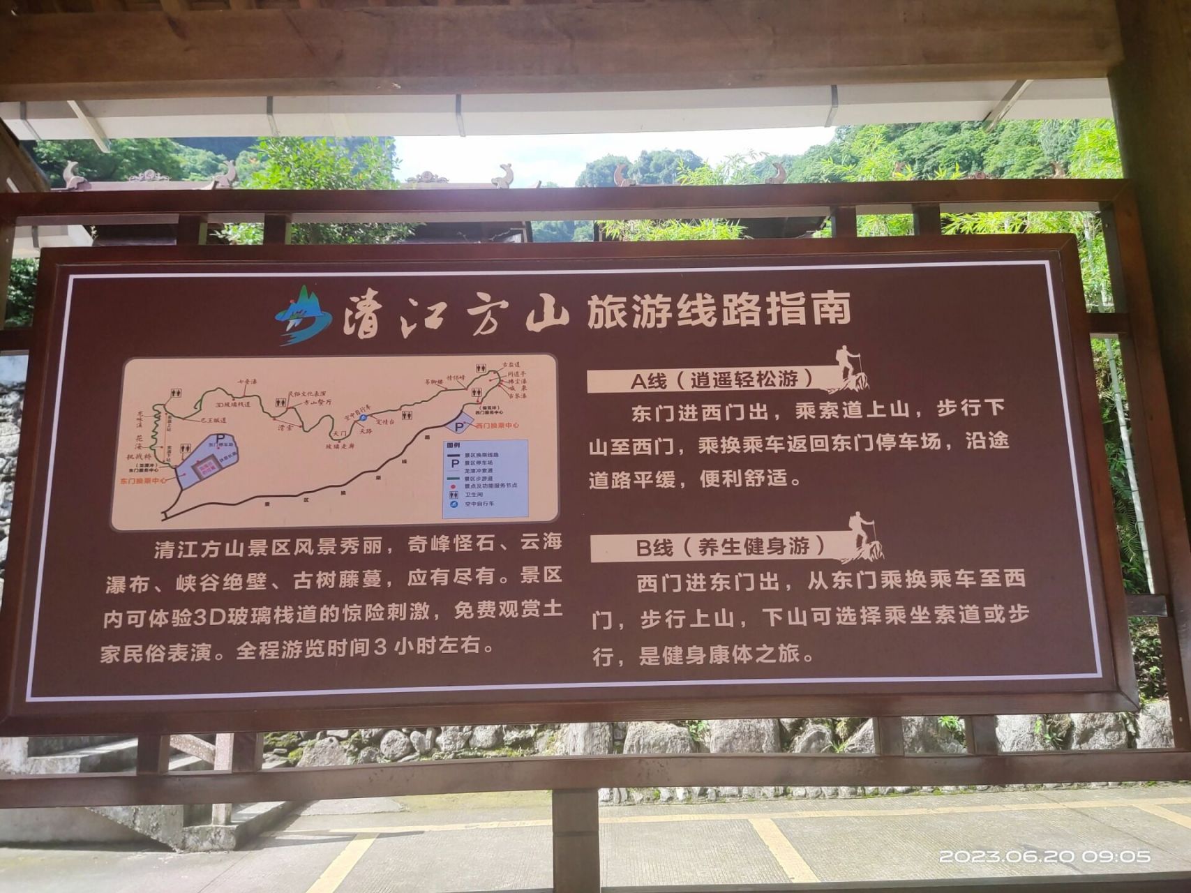 长阳清江方山攻略23.6.